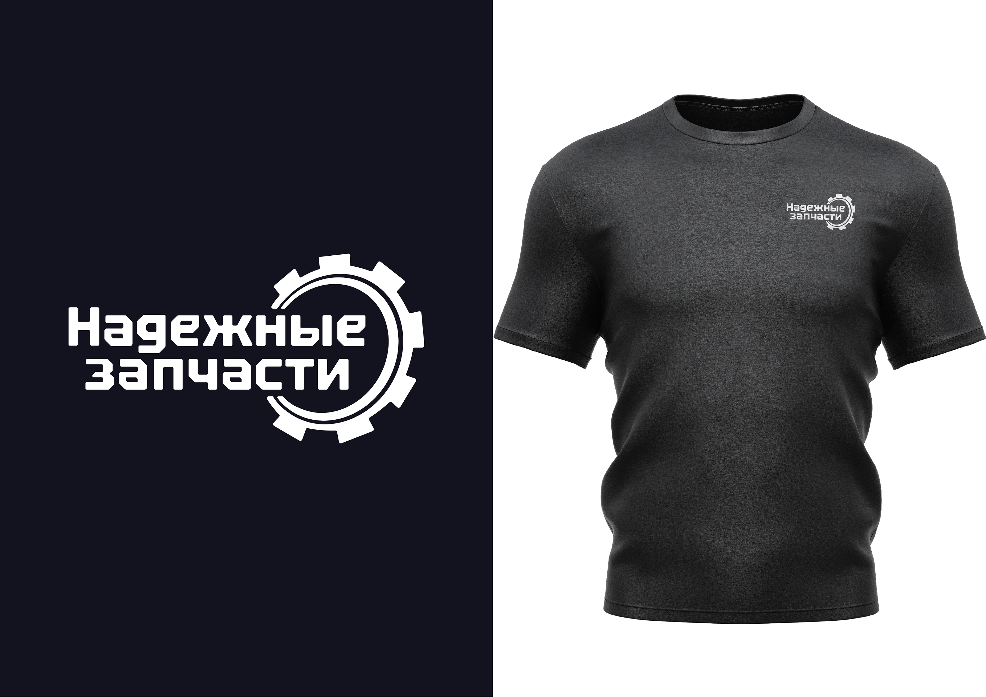 Логотип магазина автозапчастей | фирменный стиль — Изображение №3 — Брендинг на Dprofile