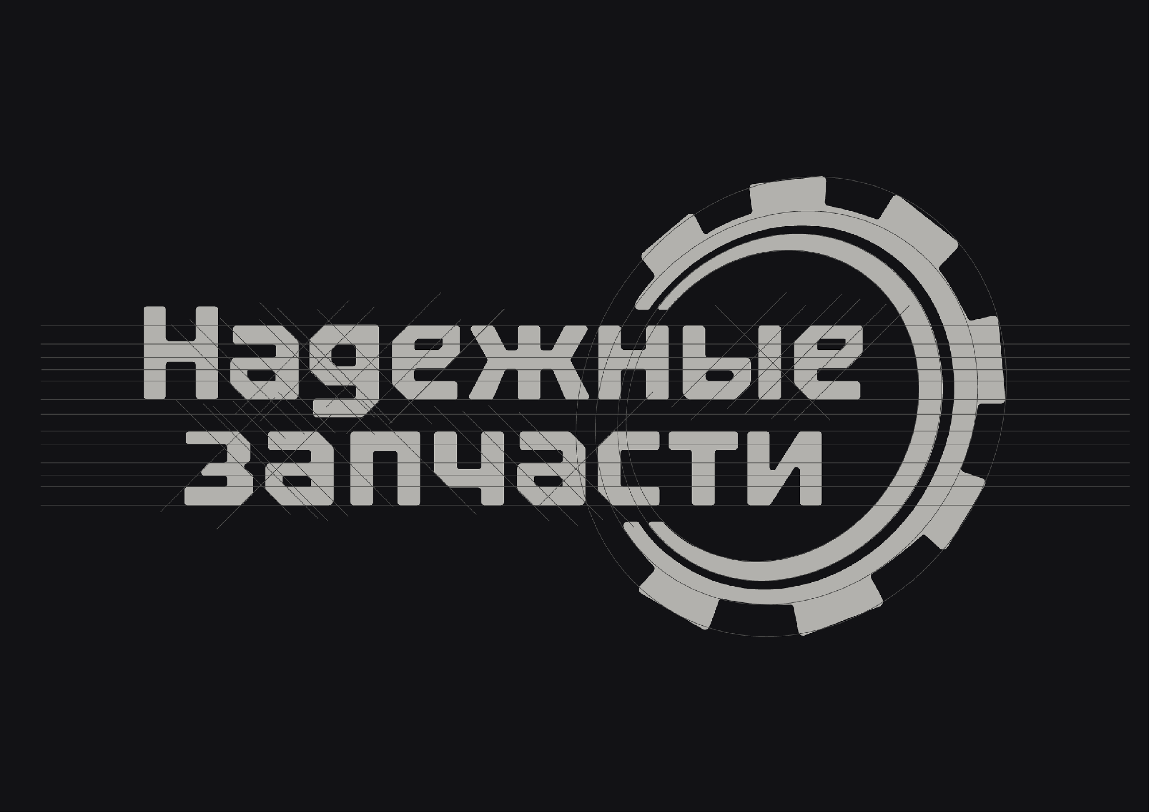 Логотип магазина автозапчастей | фирменный стиль — Изображение №2 — Брендинг на Dprofile