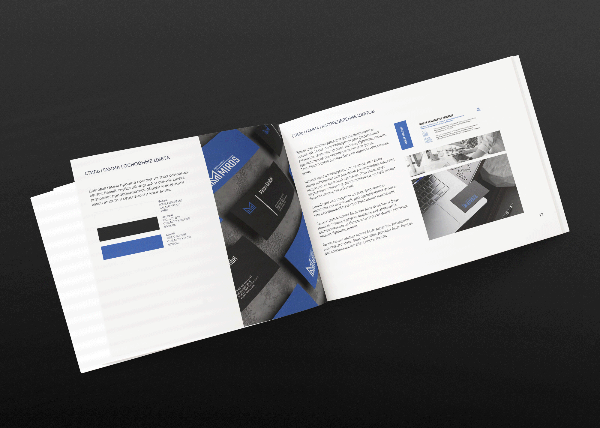 Фирменный стиль инженерной компании ЛОГОТИП БЮРО лого — Изображение №16 — Брендинг на Dprofile