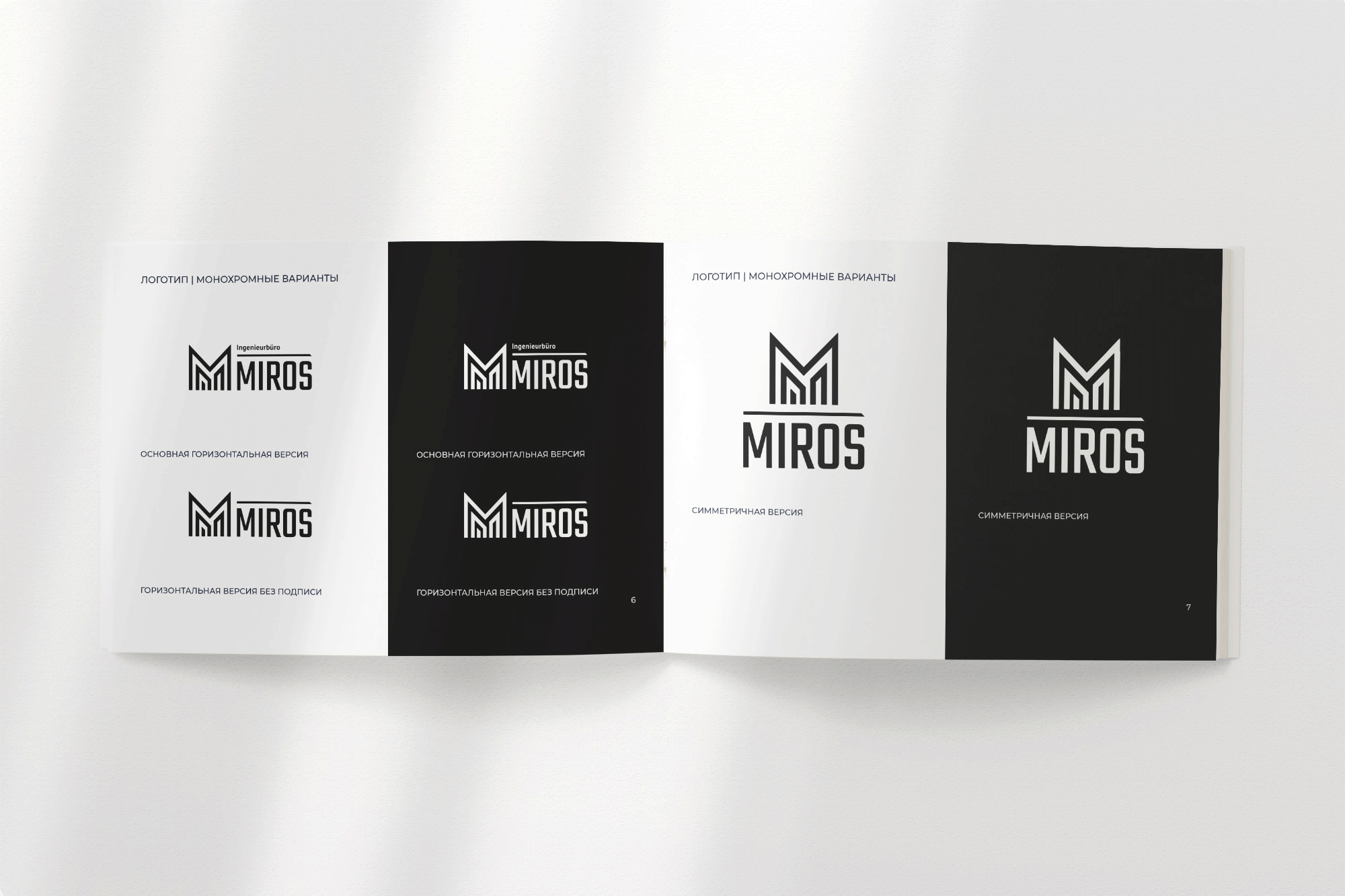 Фирменный стиль инженерной компании ЛОГОТИП БЮРО лого — Изображение №7 — Брендинг на Dprofile