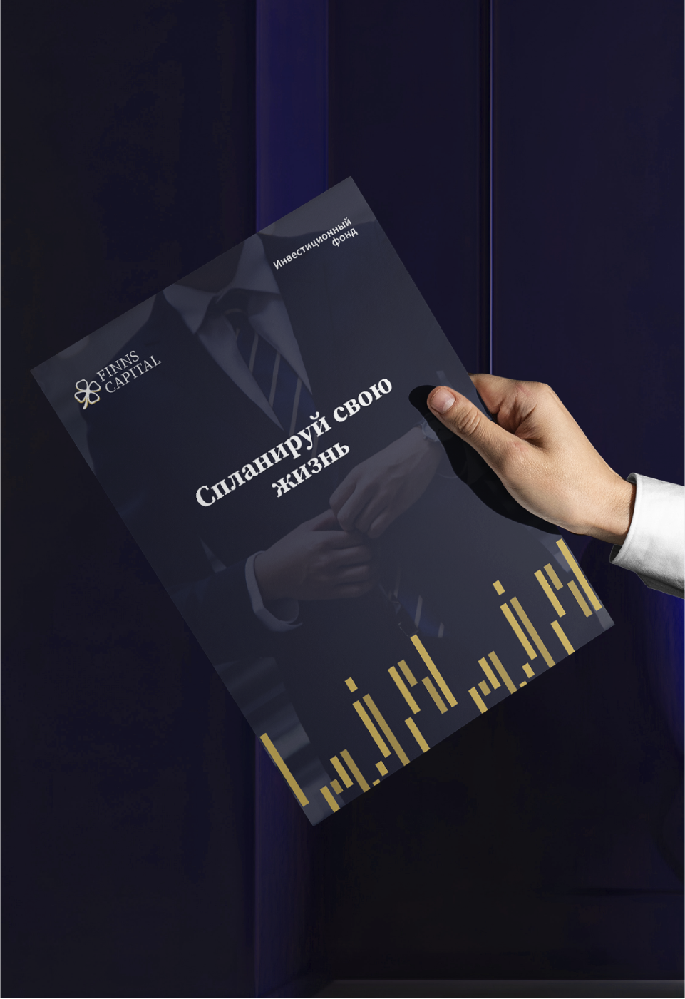 Фирменный стиль инвестиционной компании ЛОГОТИП ФИНАНСЫ — Изображение №19 — Брендинг на Dprofile