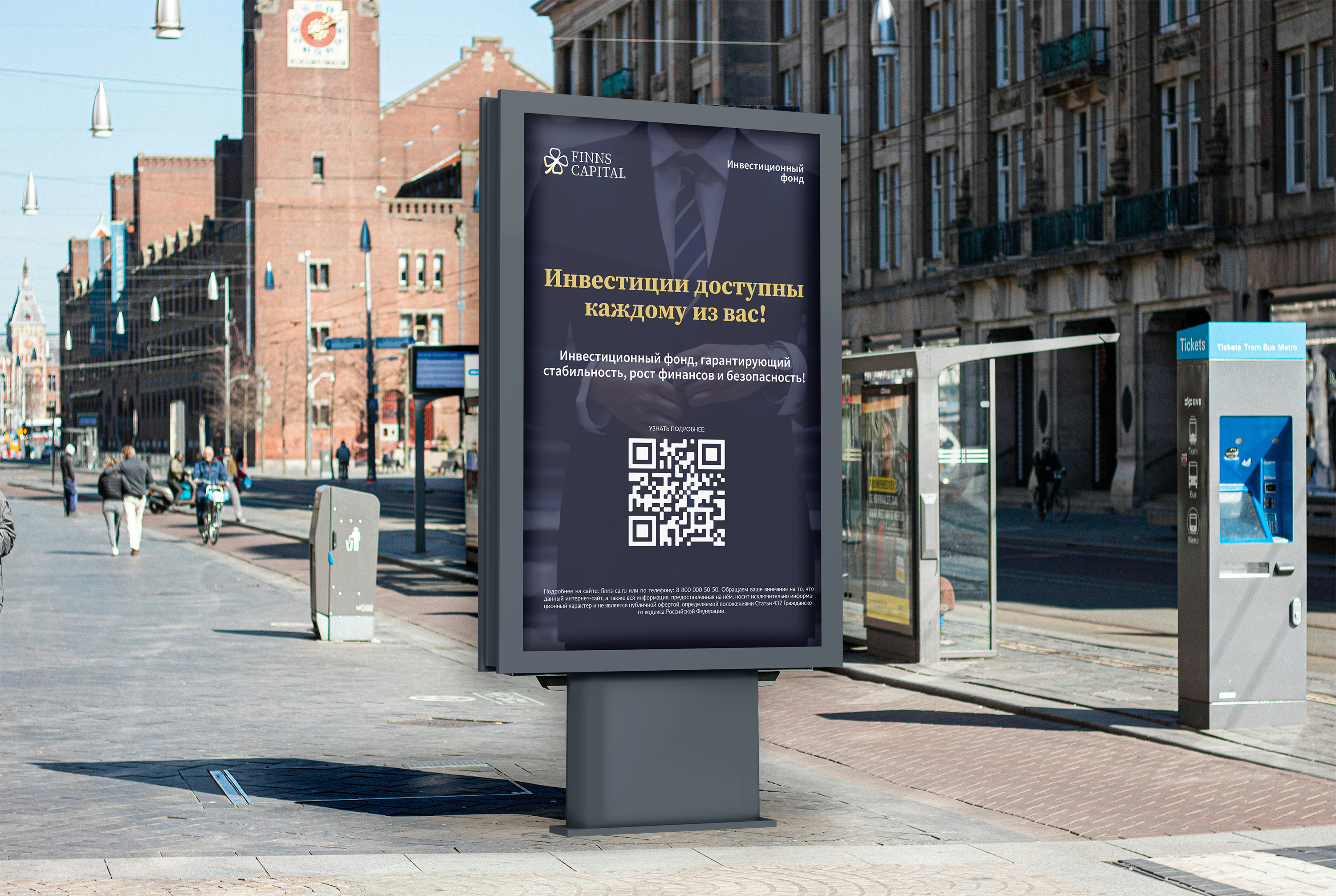 Фирменный стиль инвестиционной компании ЛОГОТИП ФИНАНСЫ — Изображение №21 — Брендинг на Dprofile