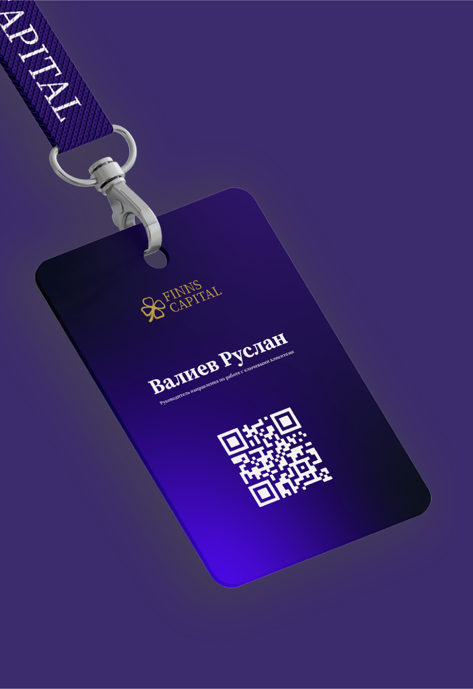 Фирменный стиль инвестиционной компании ЛОГОТИП ФИНАНСЫ — Изображение №11 — Брендинг на Dprofile