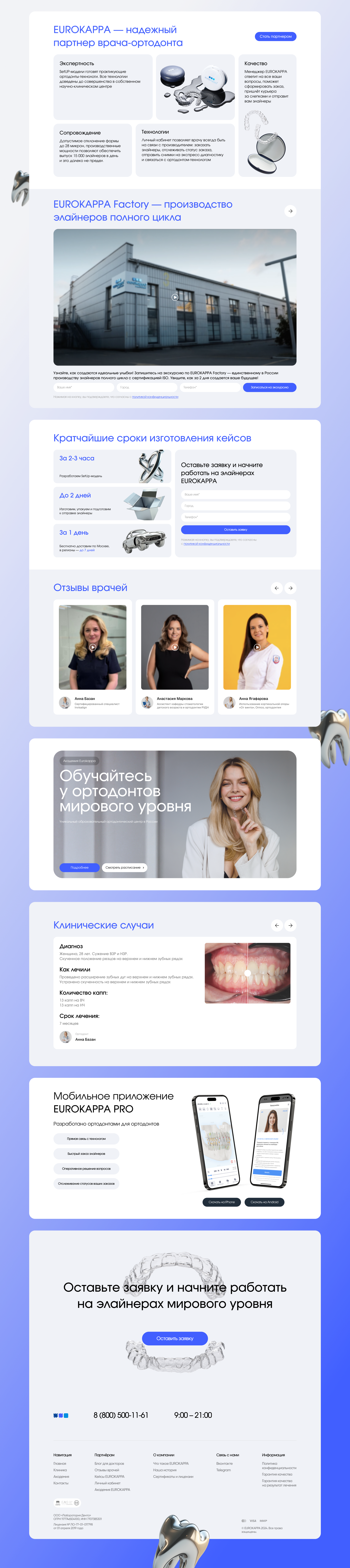 EUROKAPPA DESIGN CONCEPT — Изображение №6 — Интерфейсы, Графика на Dprofile