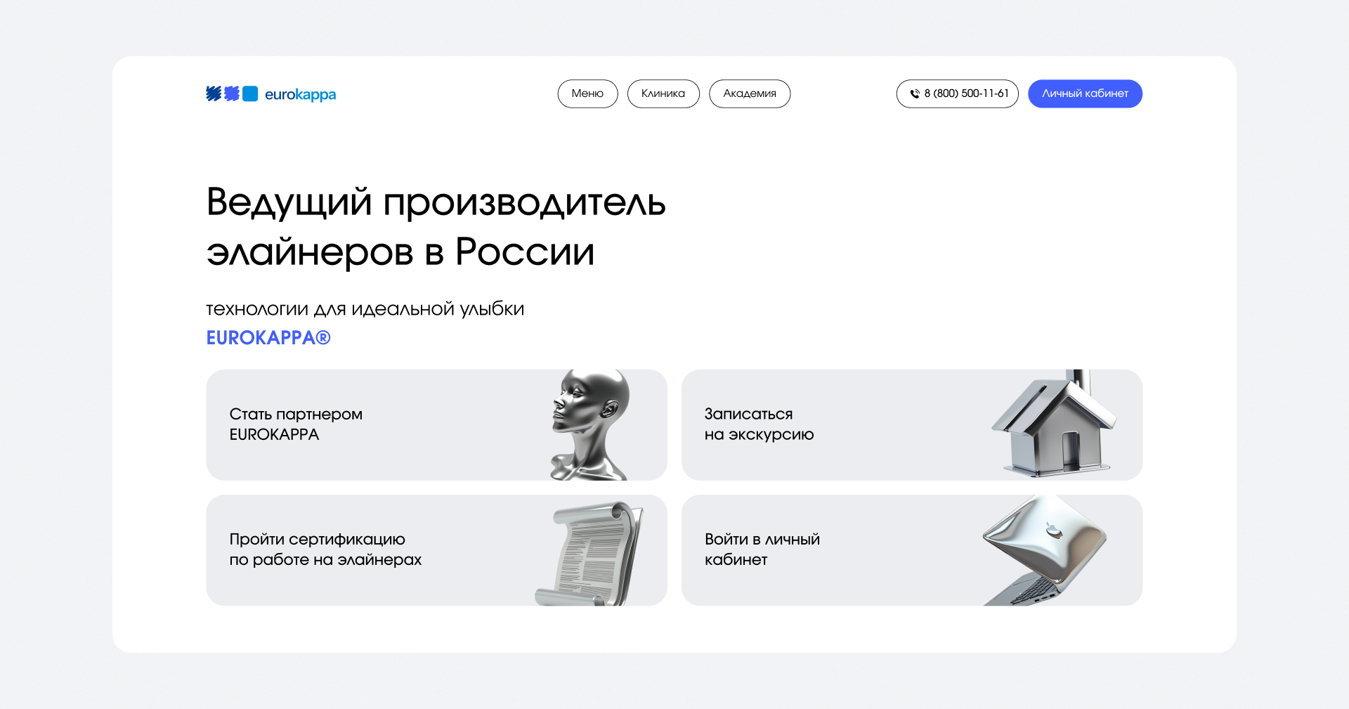 EUROKAPPA DESIGN CONCEPT — Изображение №5 — Интерфейсы, Графика на Dprofile