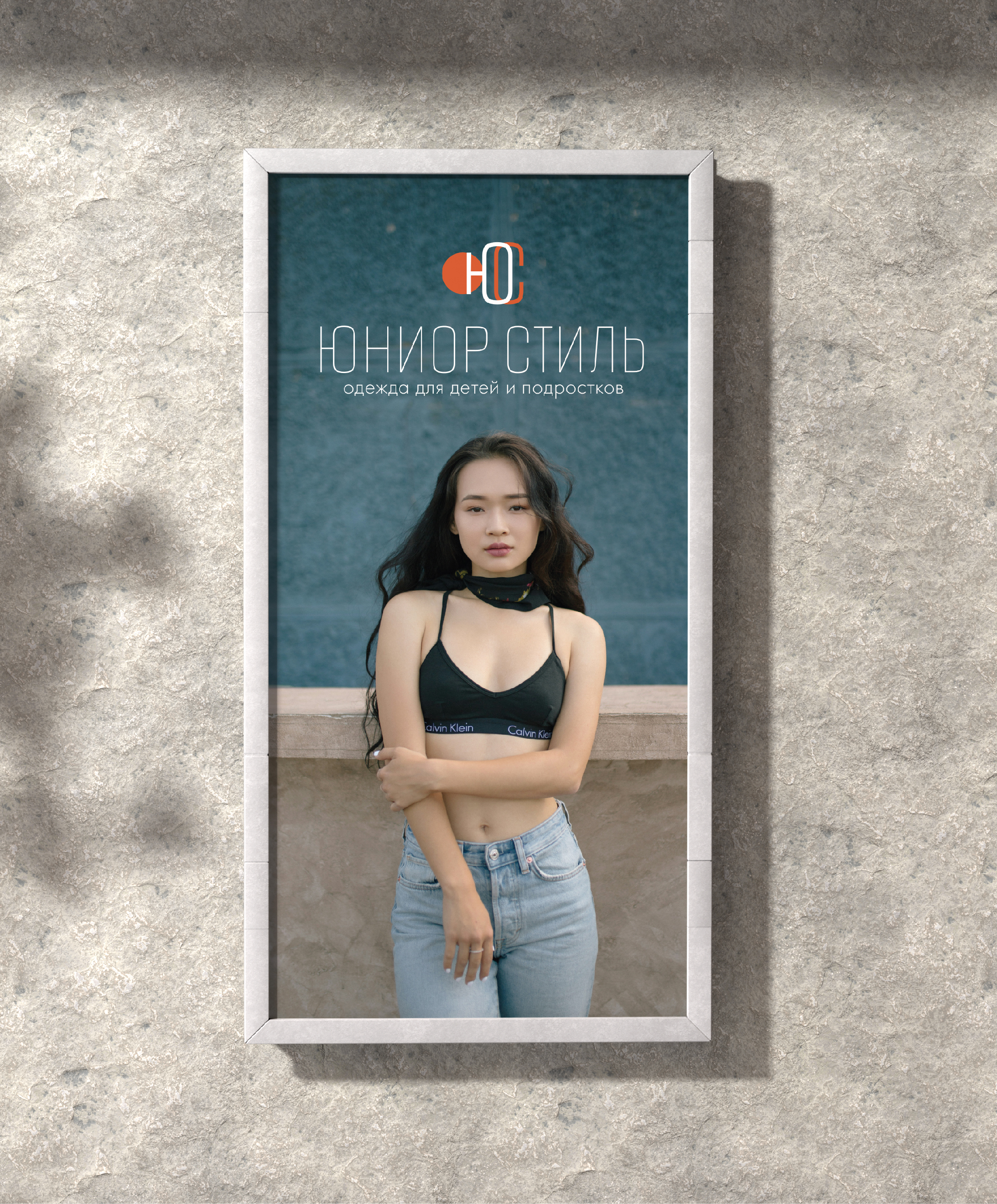 РЕБРЕНДИНГ ДЛЯ МАГАЗИНА ОДЕЖДЫ — Изображение №2 — Брендинг на Dprofile