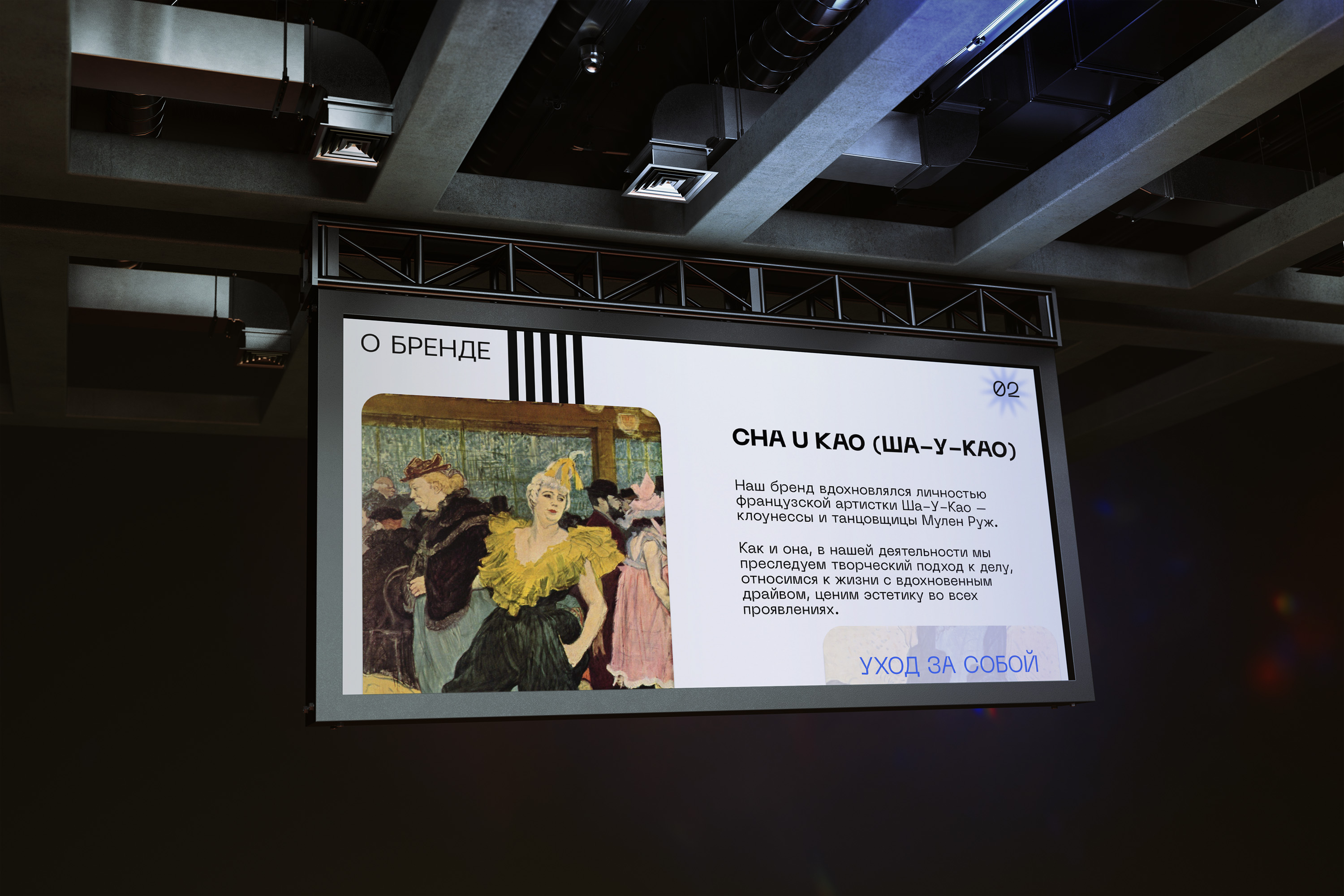 Креативный бренд косметики Cha U Kao — Изображение №8 — Интерфейсы, Брендинг на Dprofile