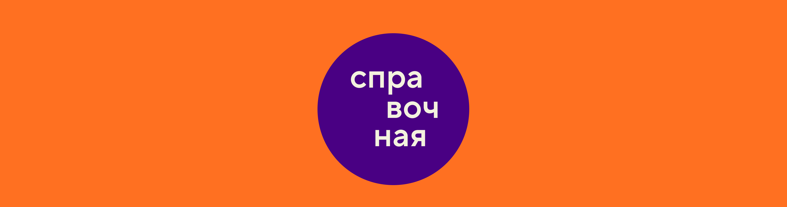 Лонгрид справочной банка Точка — Изображение №2 — Интерфейсы, Графика на Dprofile