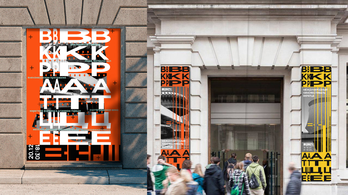Графический комплекс для кинофестиваля — Изображение №4 — Брендинг, Графика на Dprofile