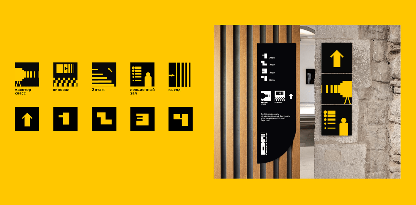 Графический комплекс для кинофестиваля — Изображение №8 — Брендинг, Графика на Dprofile