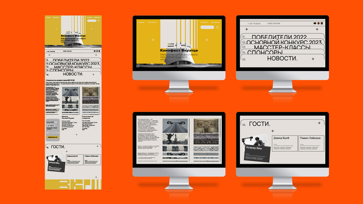 Графический комплекс для кинофестиваля — Изображение №16 — Брендинг, Графика на Dprofile