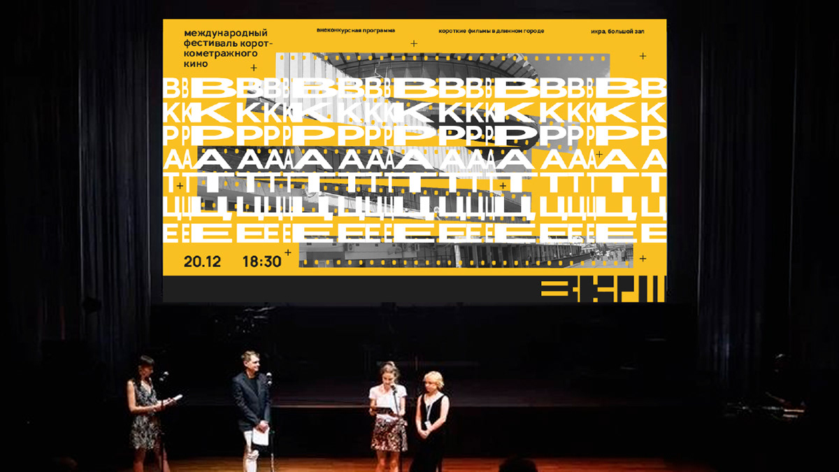 Графический комплекс для кинофестиваля — Изображение №14 — Брендинг, Графика на Dprofile