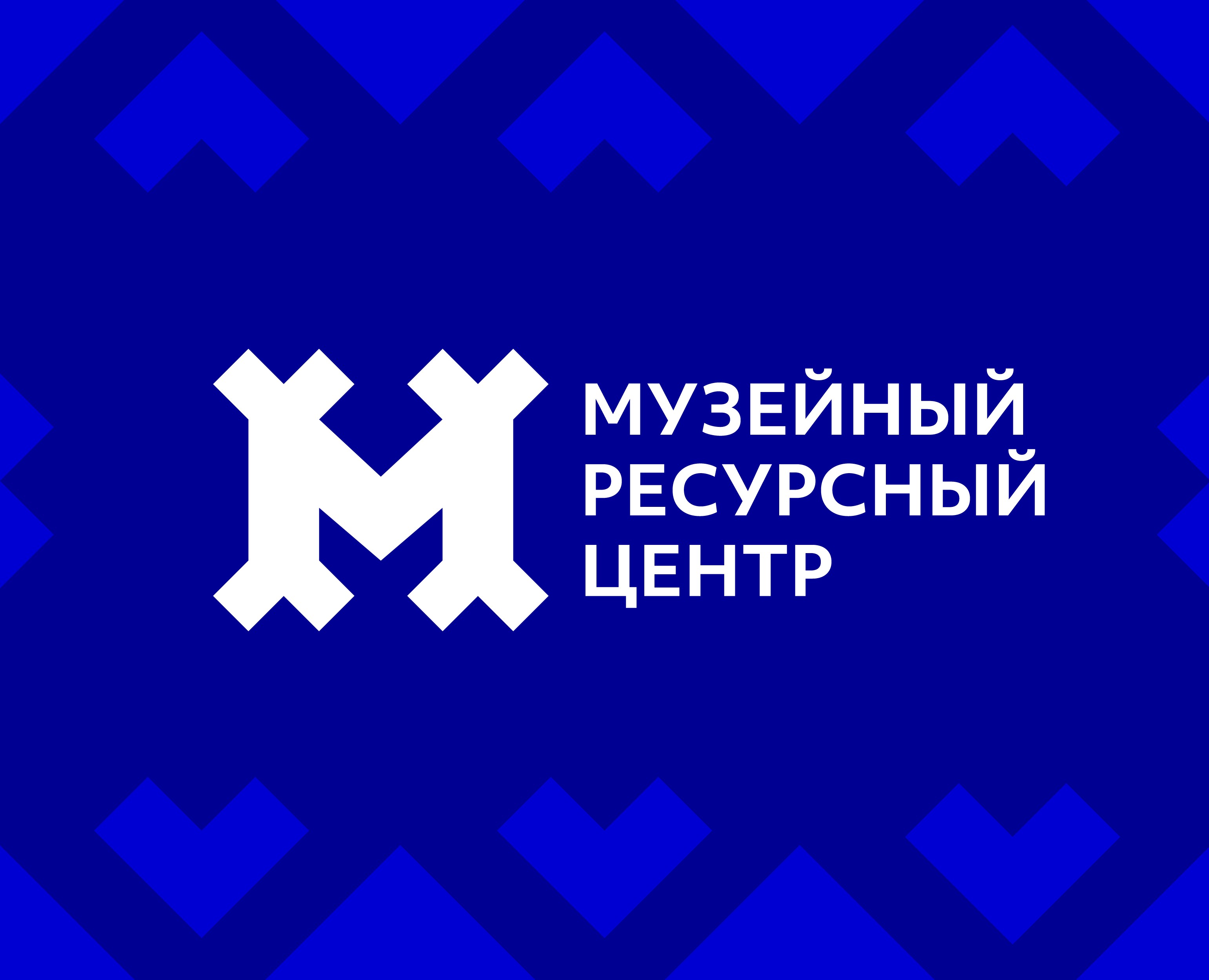 Графический комплекс для Музейного ресурсного центра — Брендинг на Dprofile