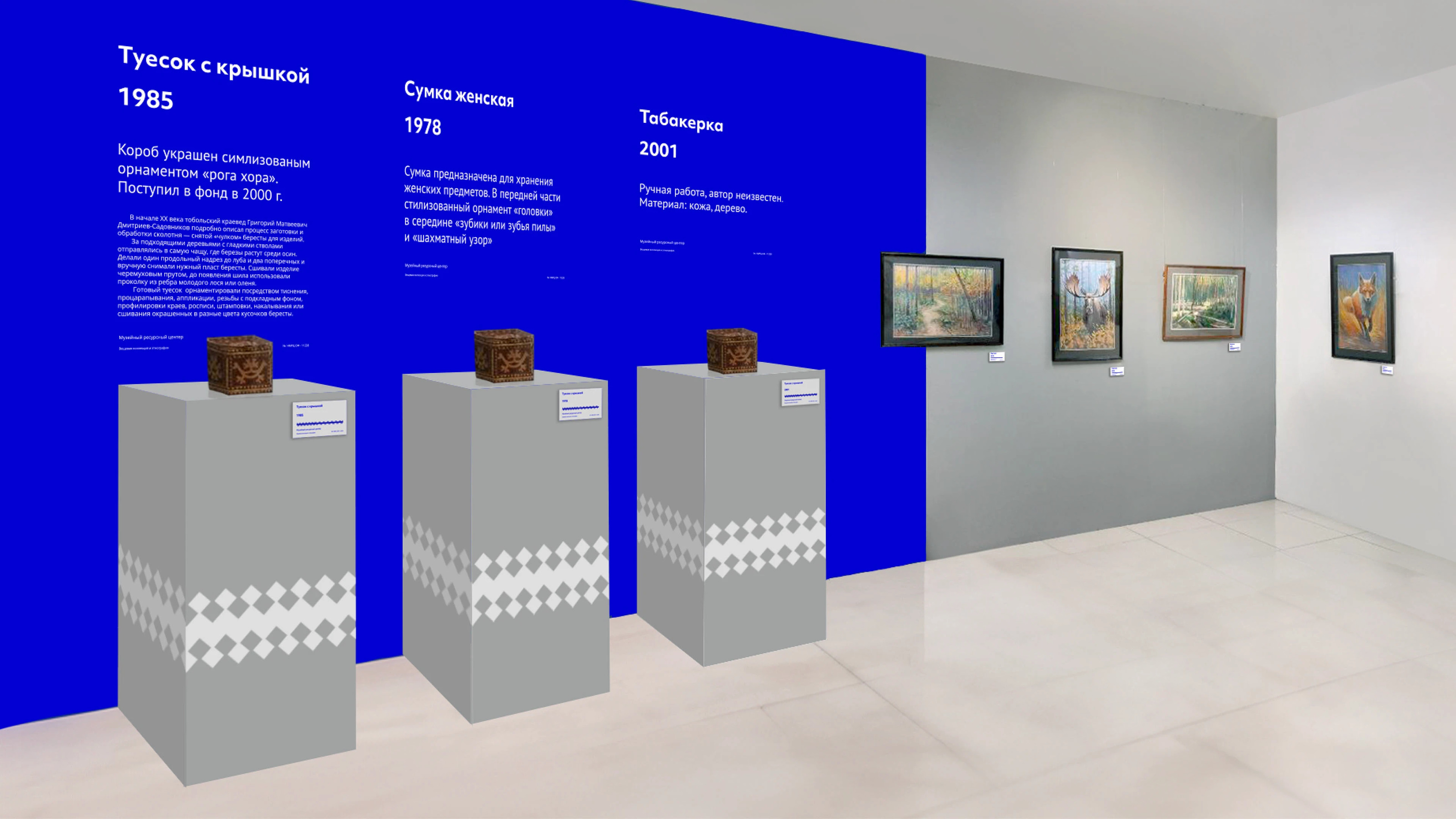 Графический комплекс для Музейного ресурсного центра — Изображение №17 — Брендинг на Dprofile