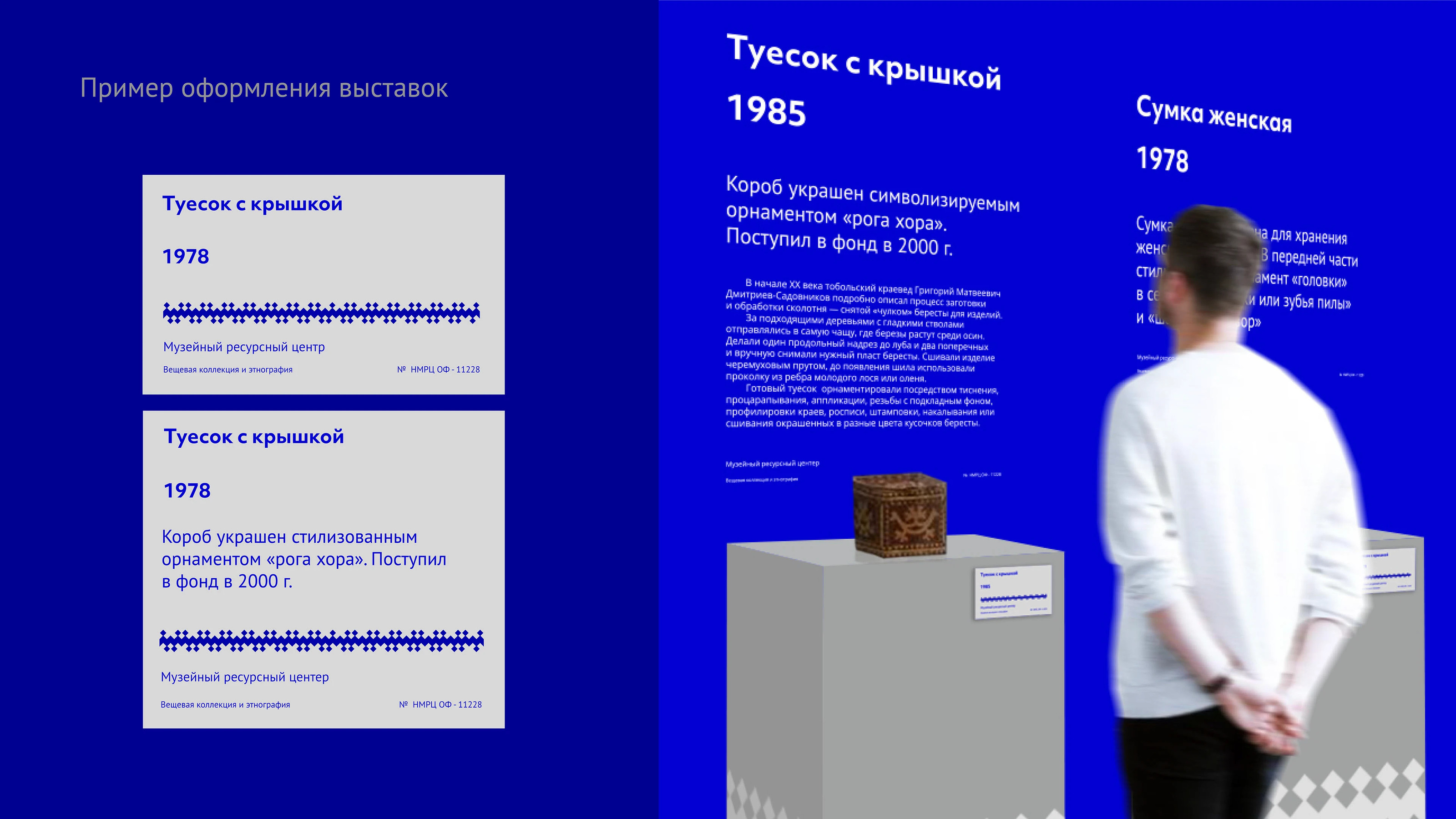 Графический комплекс для Музейного ресурсного центра — Изображение №16 — Брендинг на Dprofile