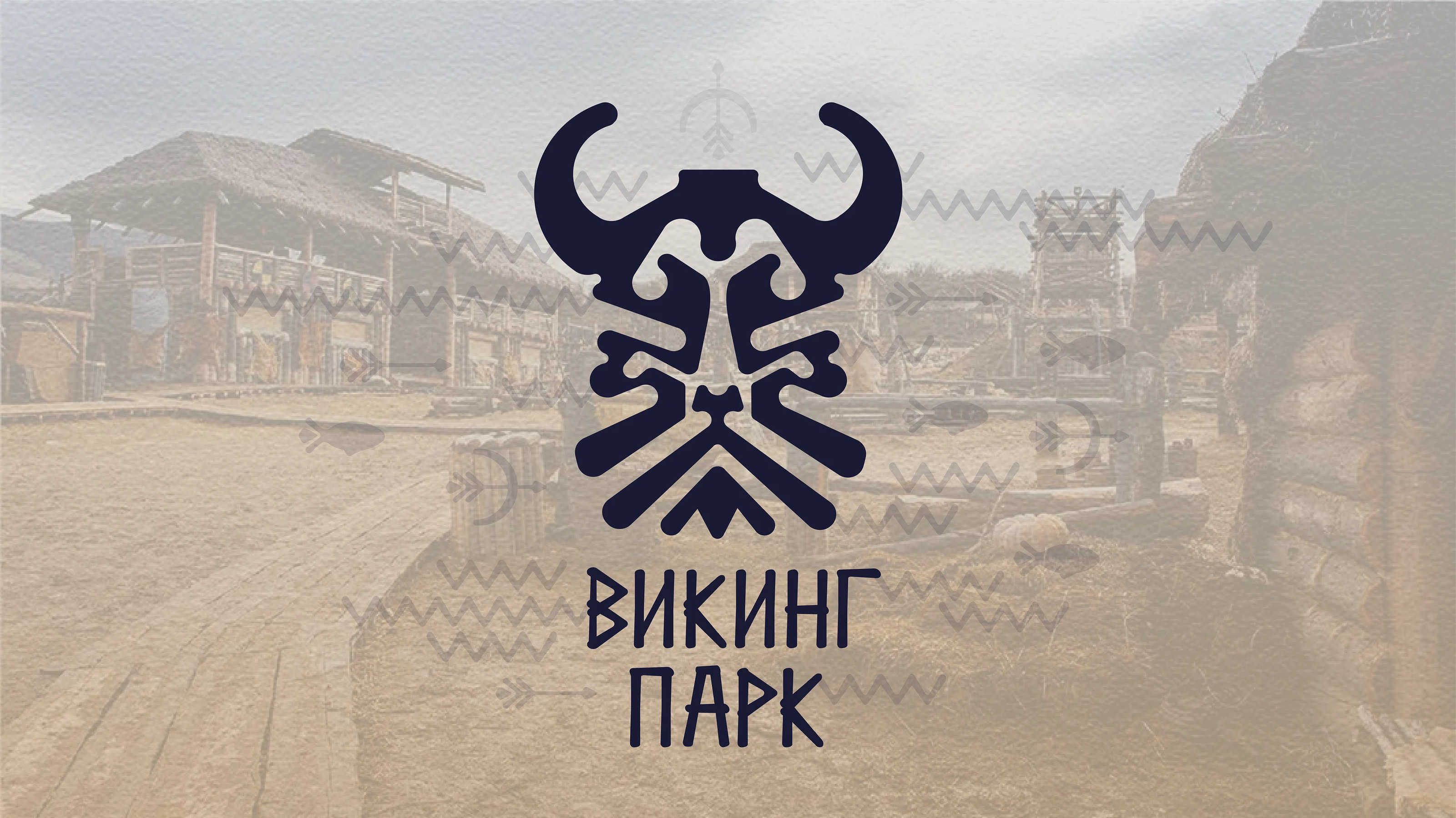 Айдентика для парка "Викинг" — Изображение №1 — Брендинг на Dprofile