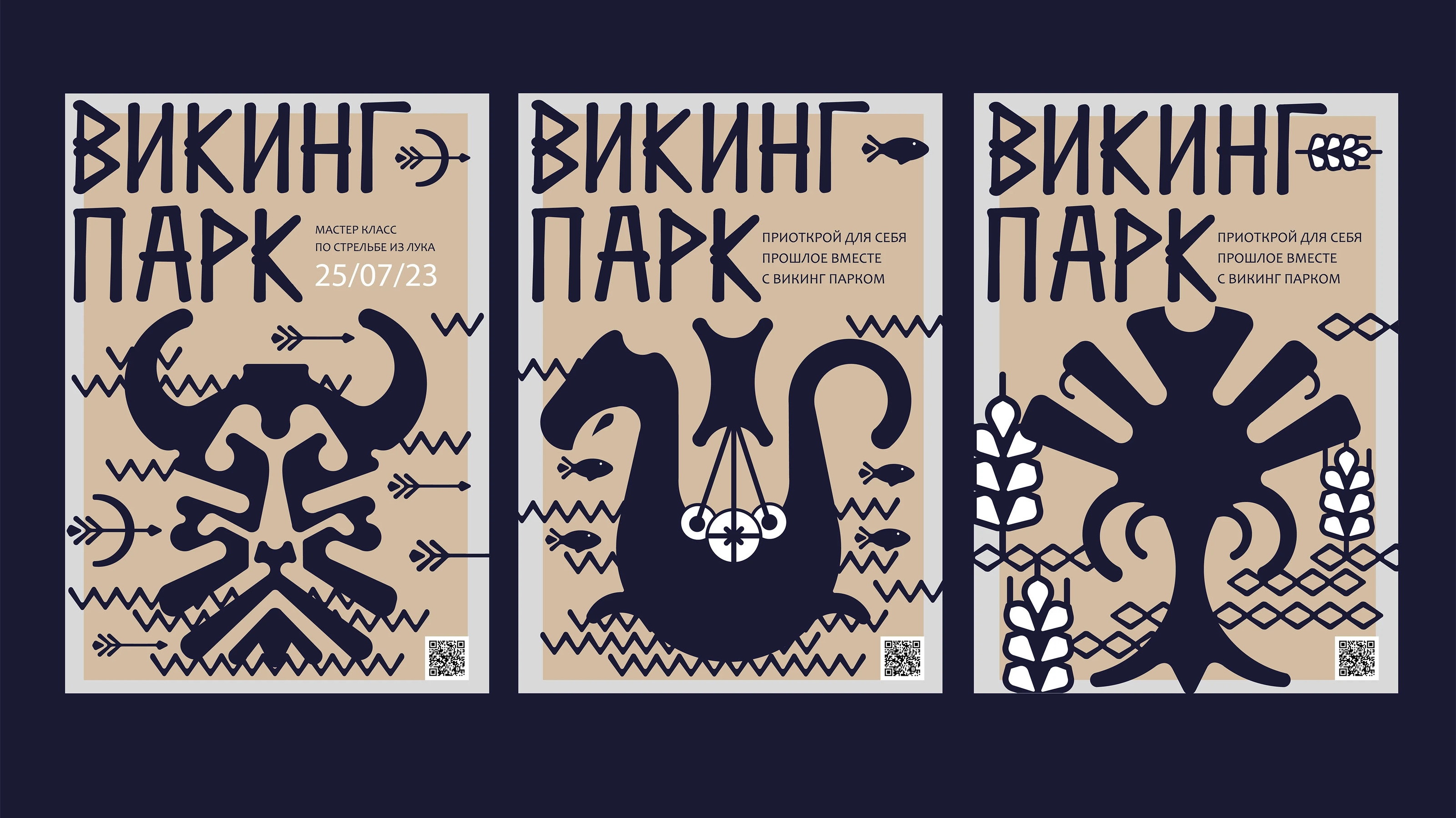 Айдентика для парка "Викинг" — Изображение №11 — Брендинг на Dprofile
