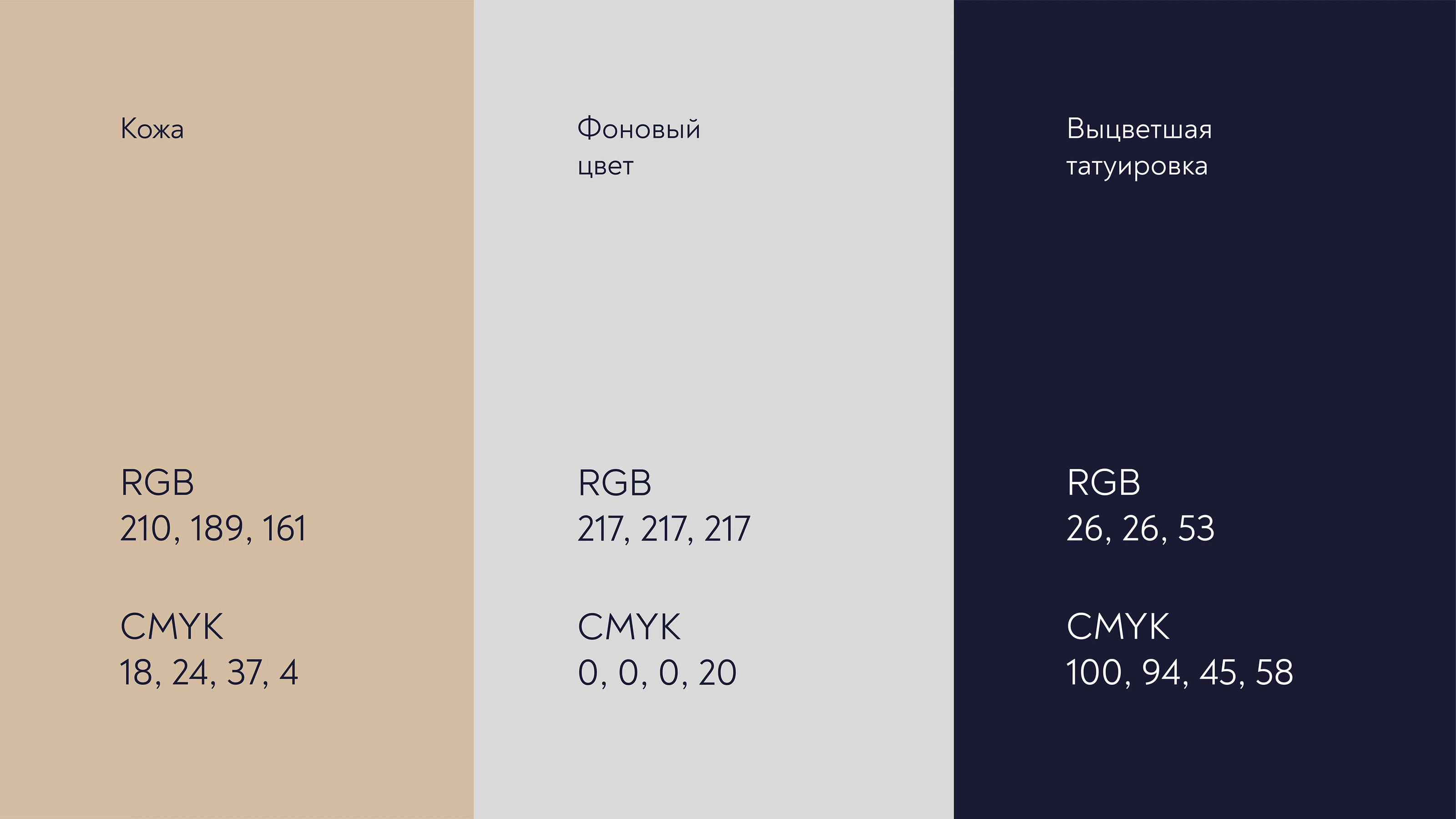 Айдентика для парка "Викинг" — Изображение №3 — Брендинг на Dprofile