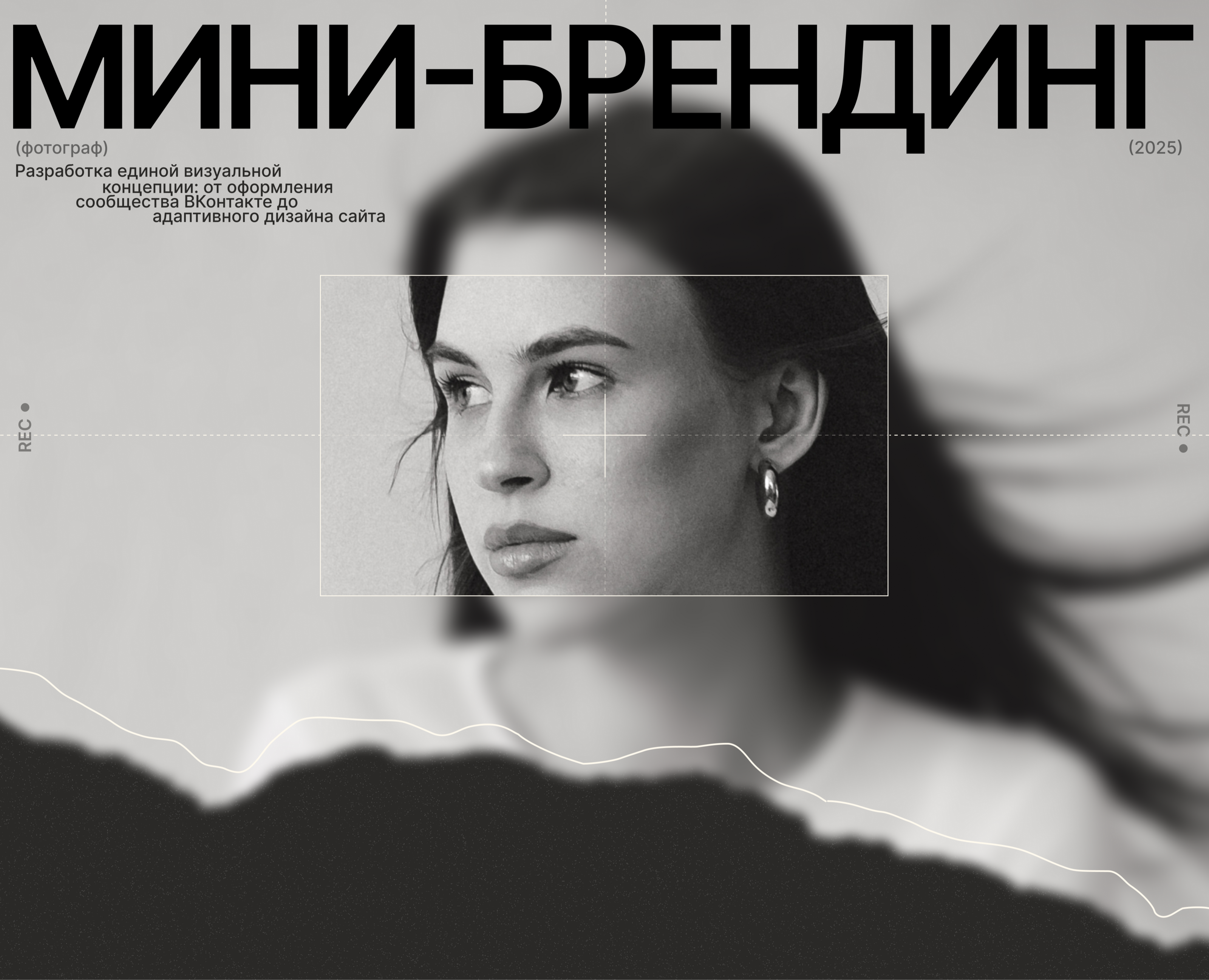 Мини-брендинг для фотографа: разработка лендинга и ВК на Dprofile