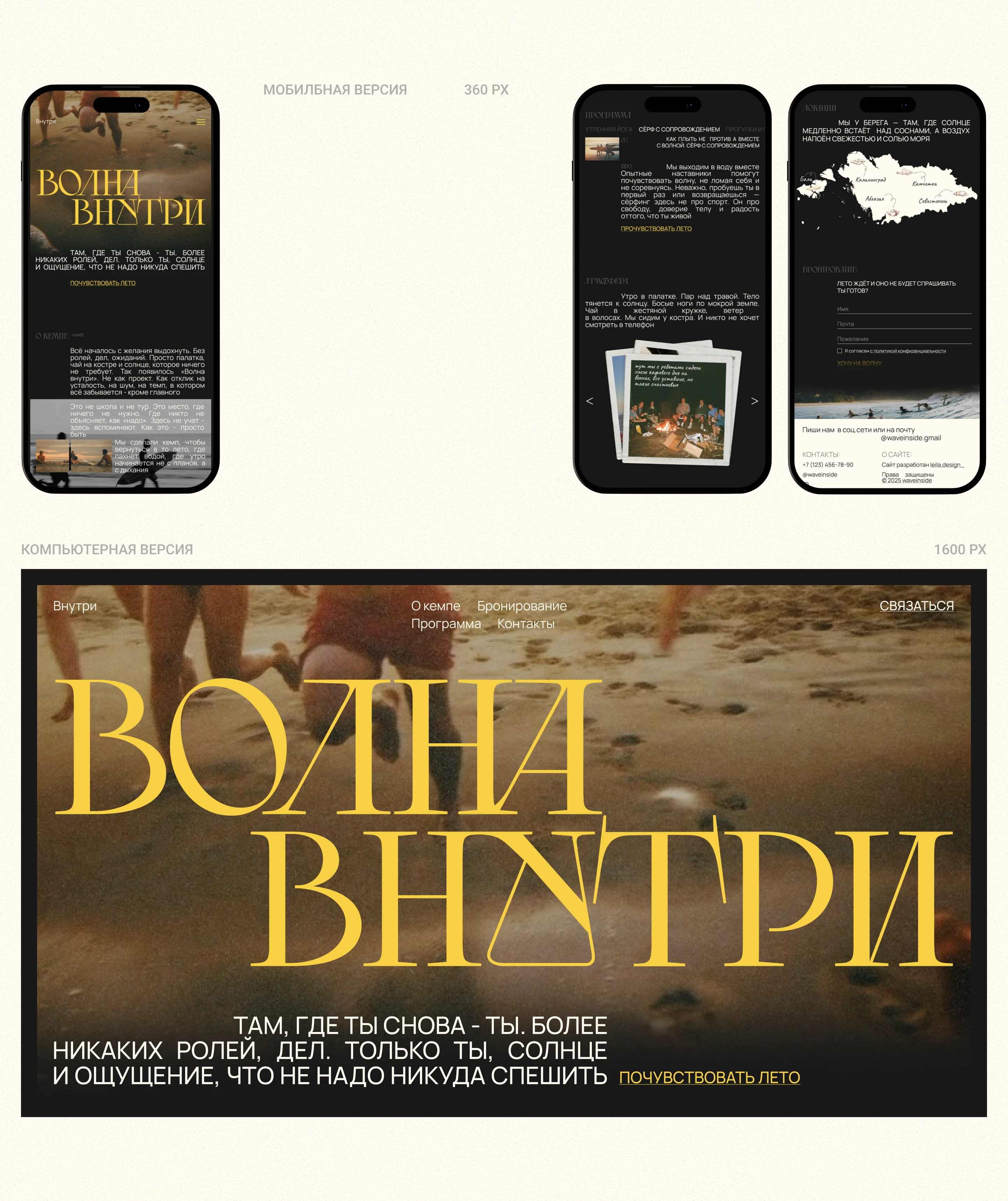 UI/UX-дизайн сайта для серф-кэмпа — Изображение №3 — Интерфейсы, Брендинг на Dprofile