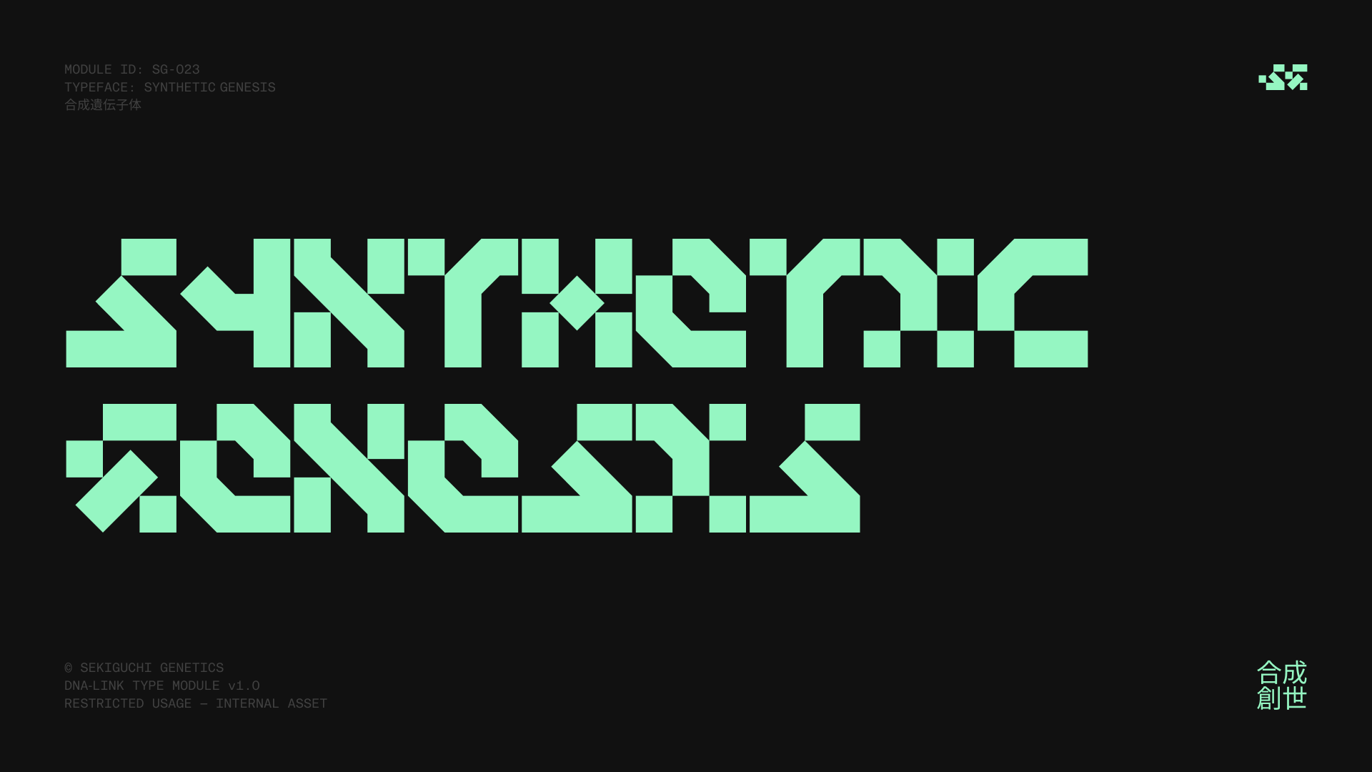 Synthetic Genesis Display Font — Изображение №1 — Графика на Dprofile