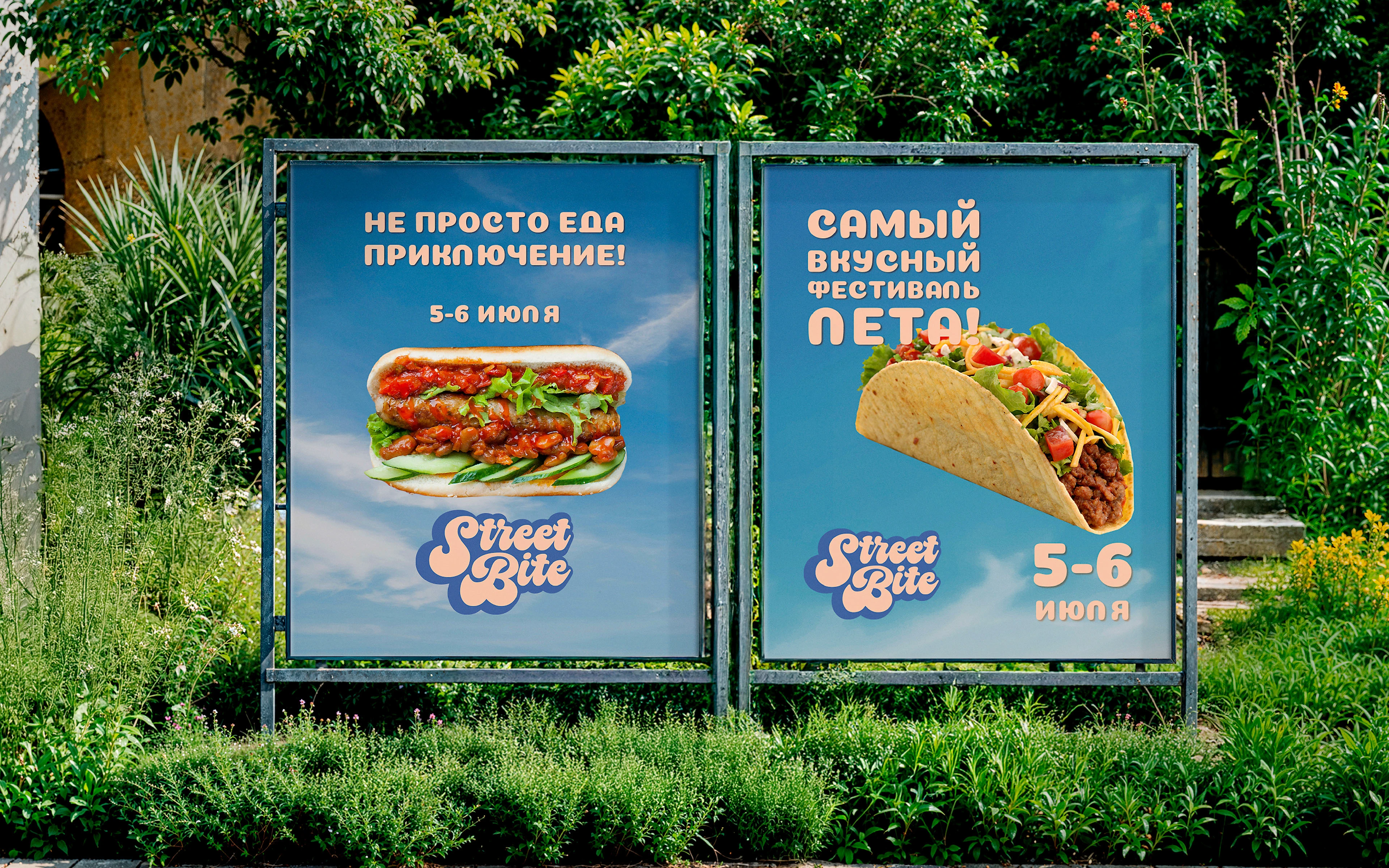 Identity | Фестиваль уличной еды | Food festival — Изображение №9 — Брендинг на Dprofile