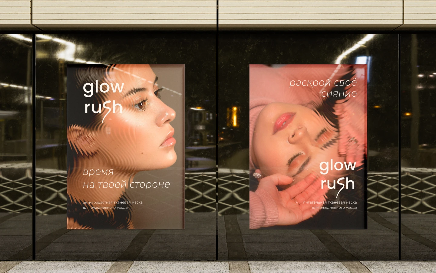 Brand Identity | GLOWRUSH | Cosmetics branding — Изображение №9 — Брендинг на Dprofile