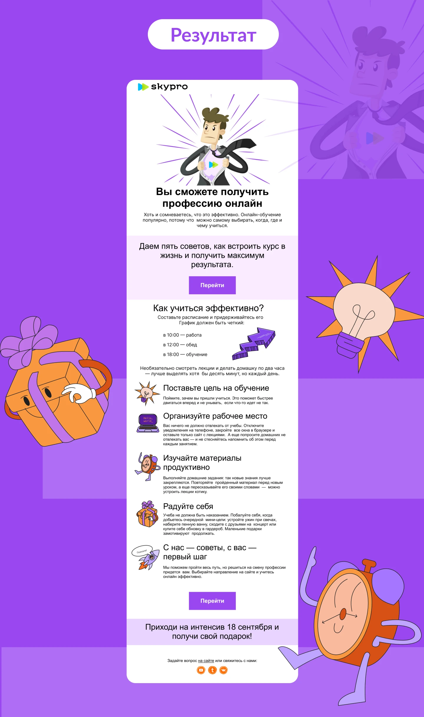 Дизайн e-mail рассылки — Изображение №3 — Маркетинг на Dprofile