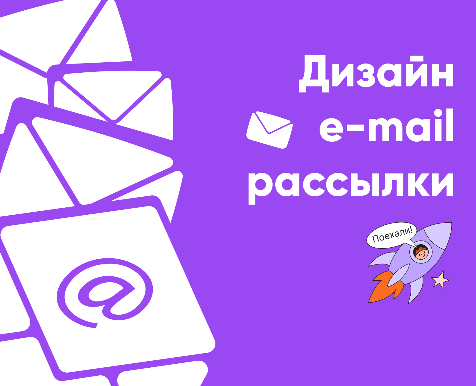Дизайн e-mail рассылки на Dprofile