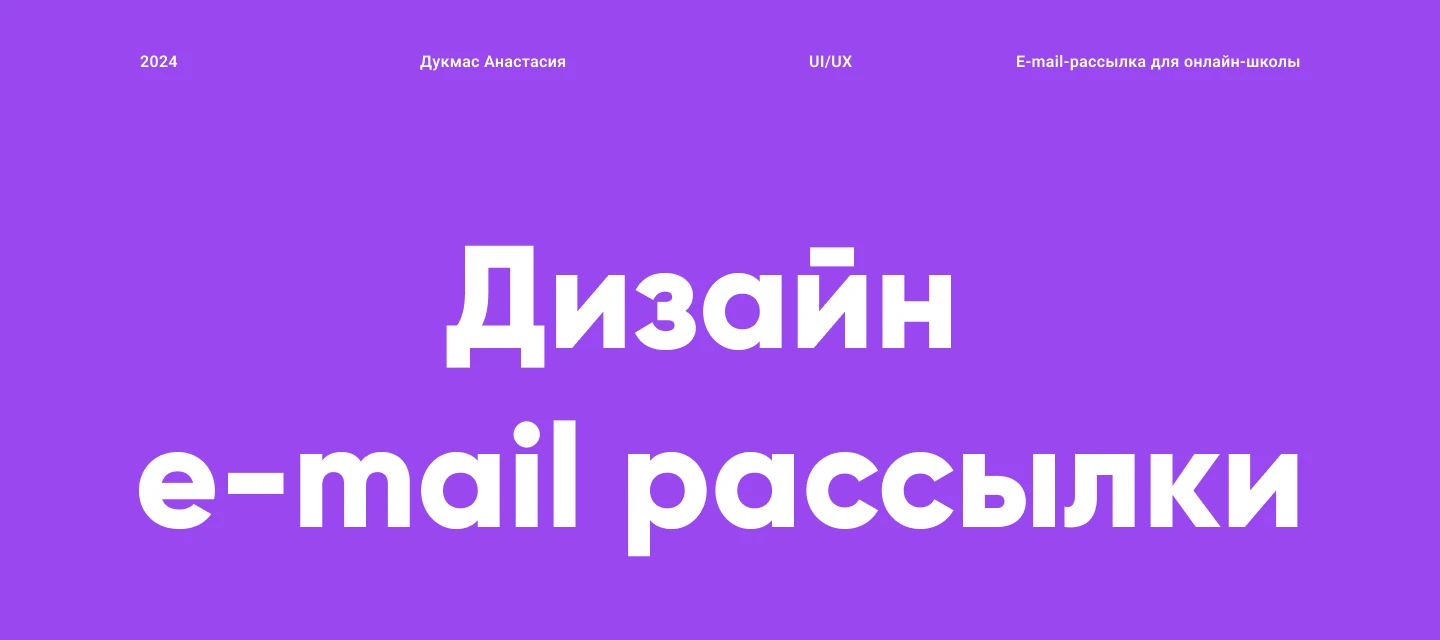 Дизайн e-mail рассылки — Изображение №1 — Маркетинг на Dprofile