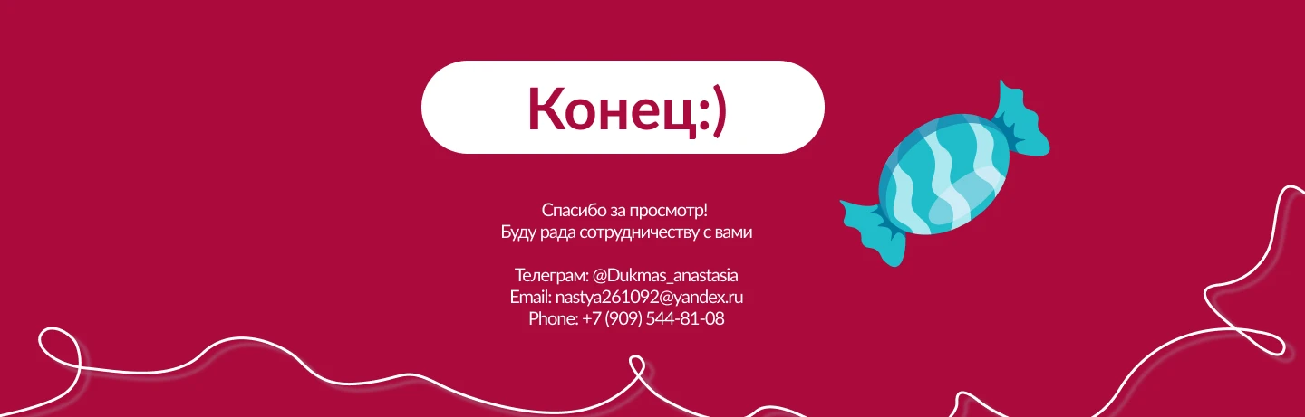 Отчетная презентация компании Dolce — Изображение №5 — Маркетинг на Dprofile