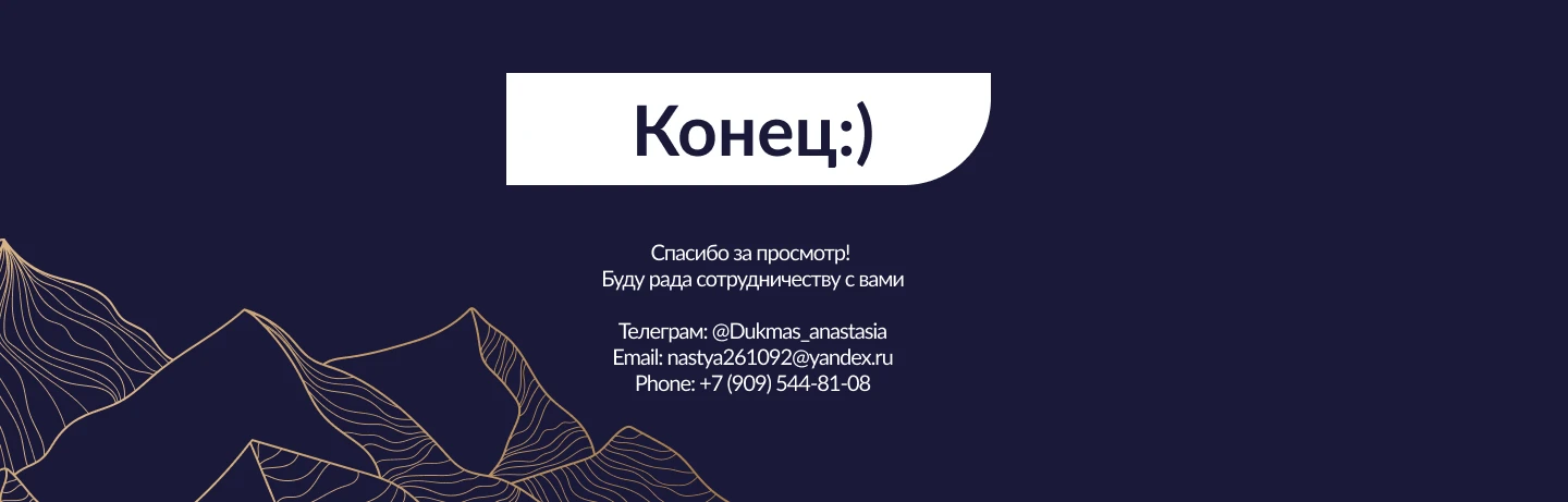 Лендинг Altai Terra — Изображение №5 — Интерфейсы, Графика на Dprofile