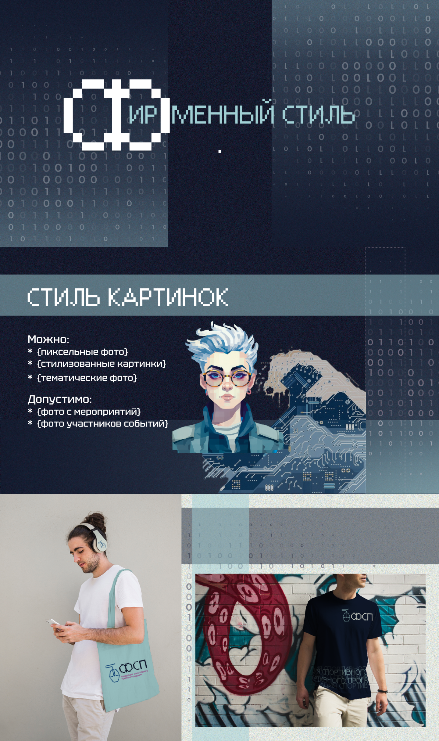 Брендбук для Федерации спортивного программирования — Изображение №9 — Брендинг на Dprofile