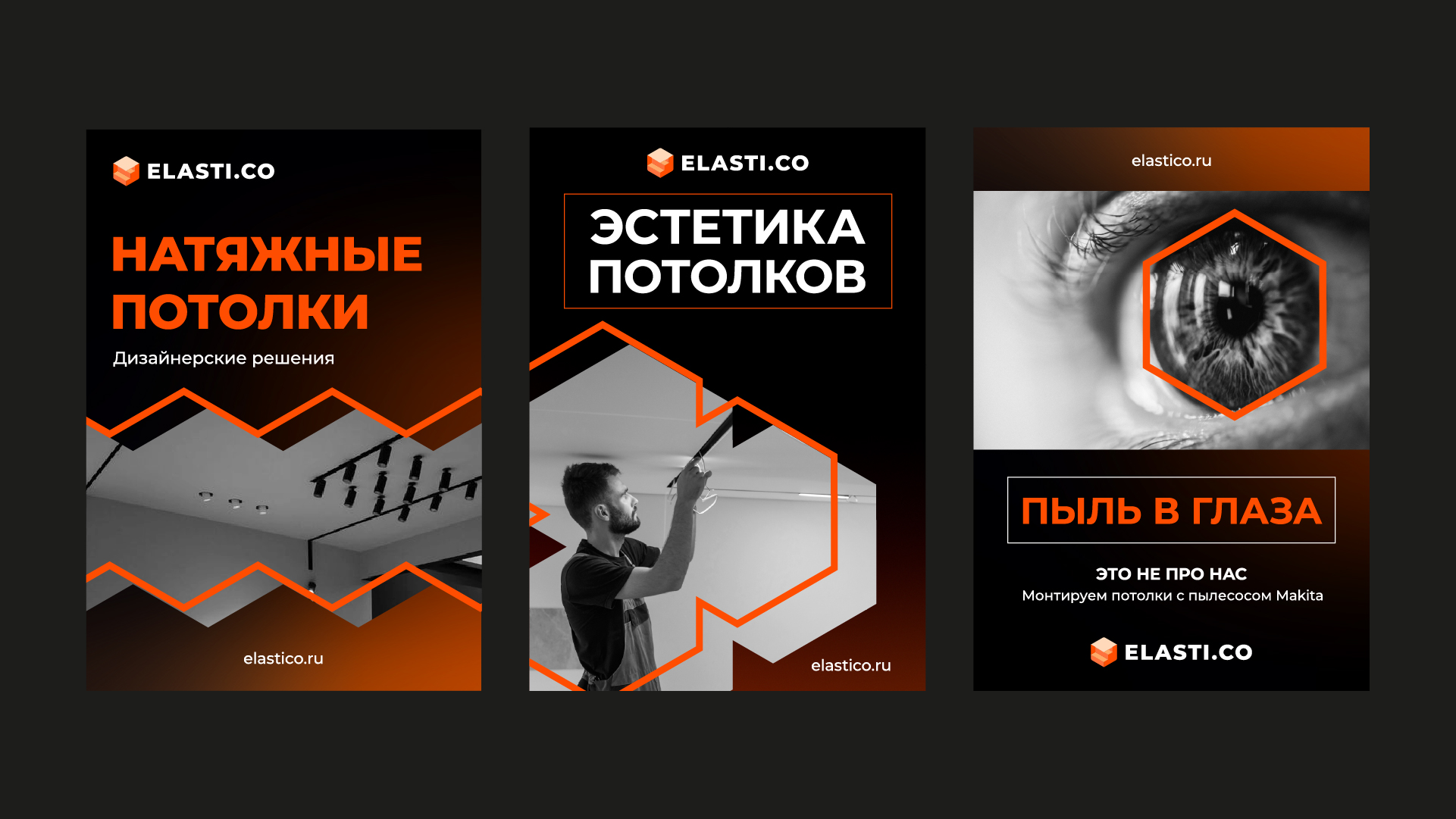 ELASTI.CO — Изображение №9 — Брендинг на Dprofile