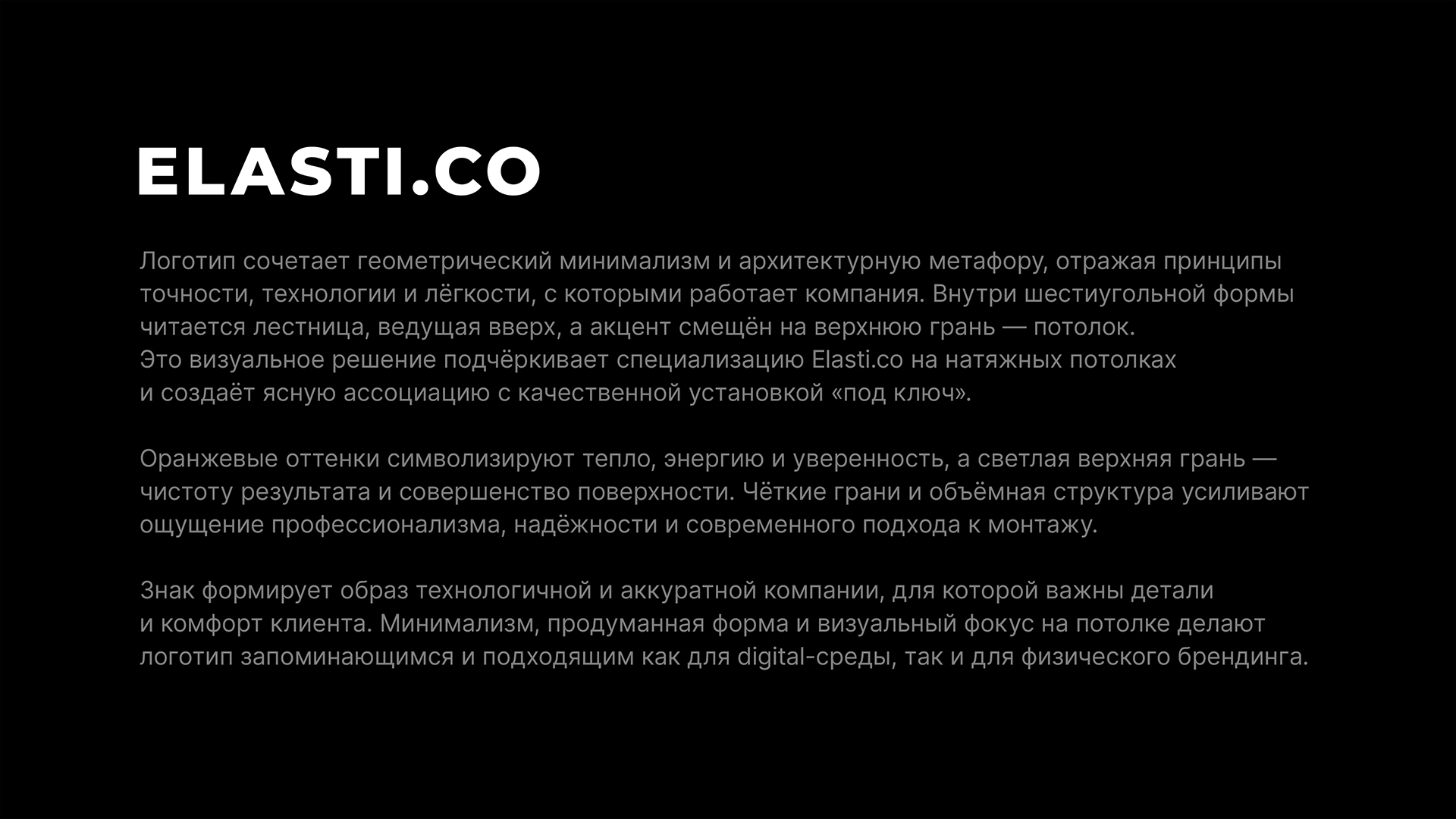 ELASTI.CO — Изображение №2 — Брендинг на Dprofile