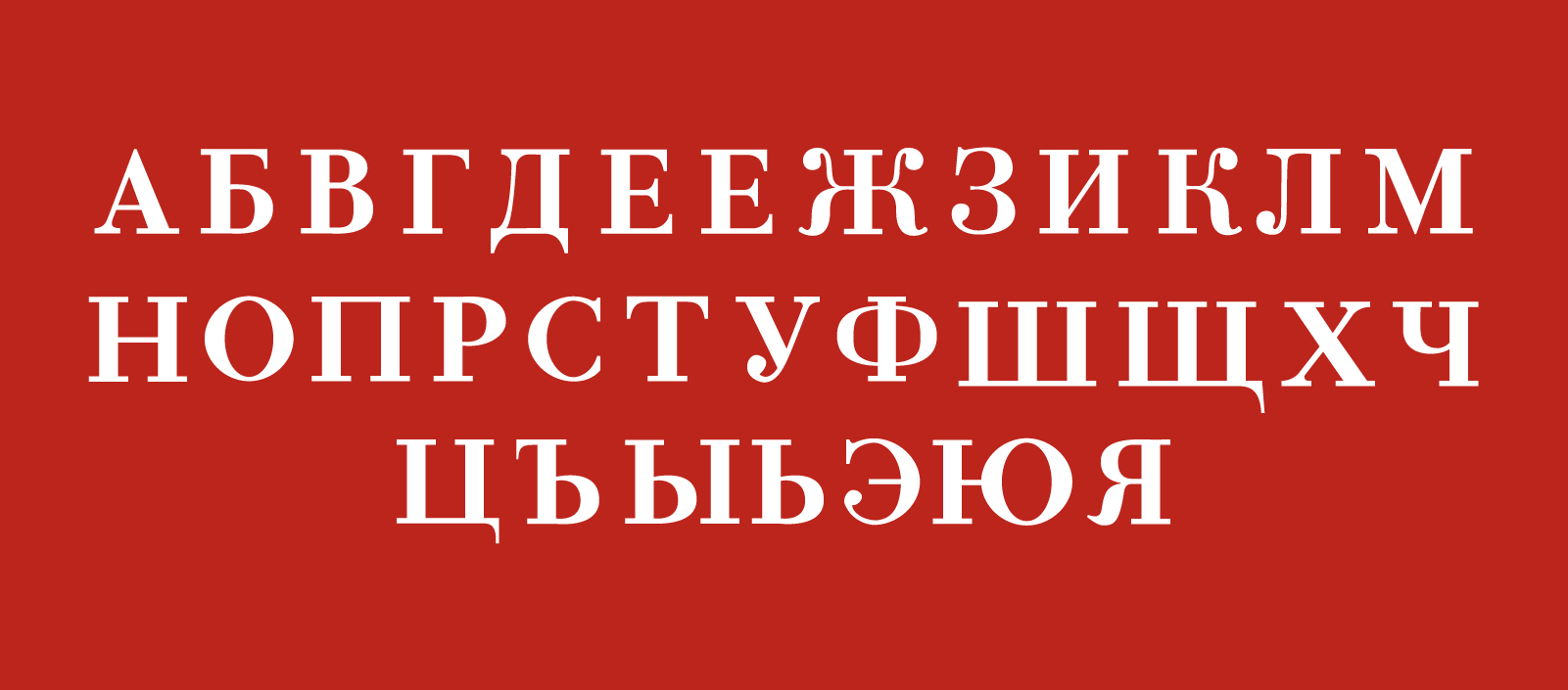 Шрифт GRAZIE — Изображение №5 — Графика на Dprofile