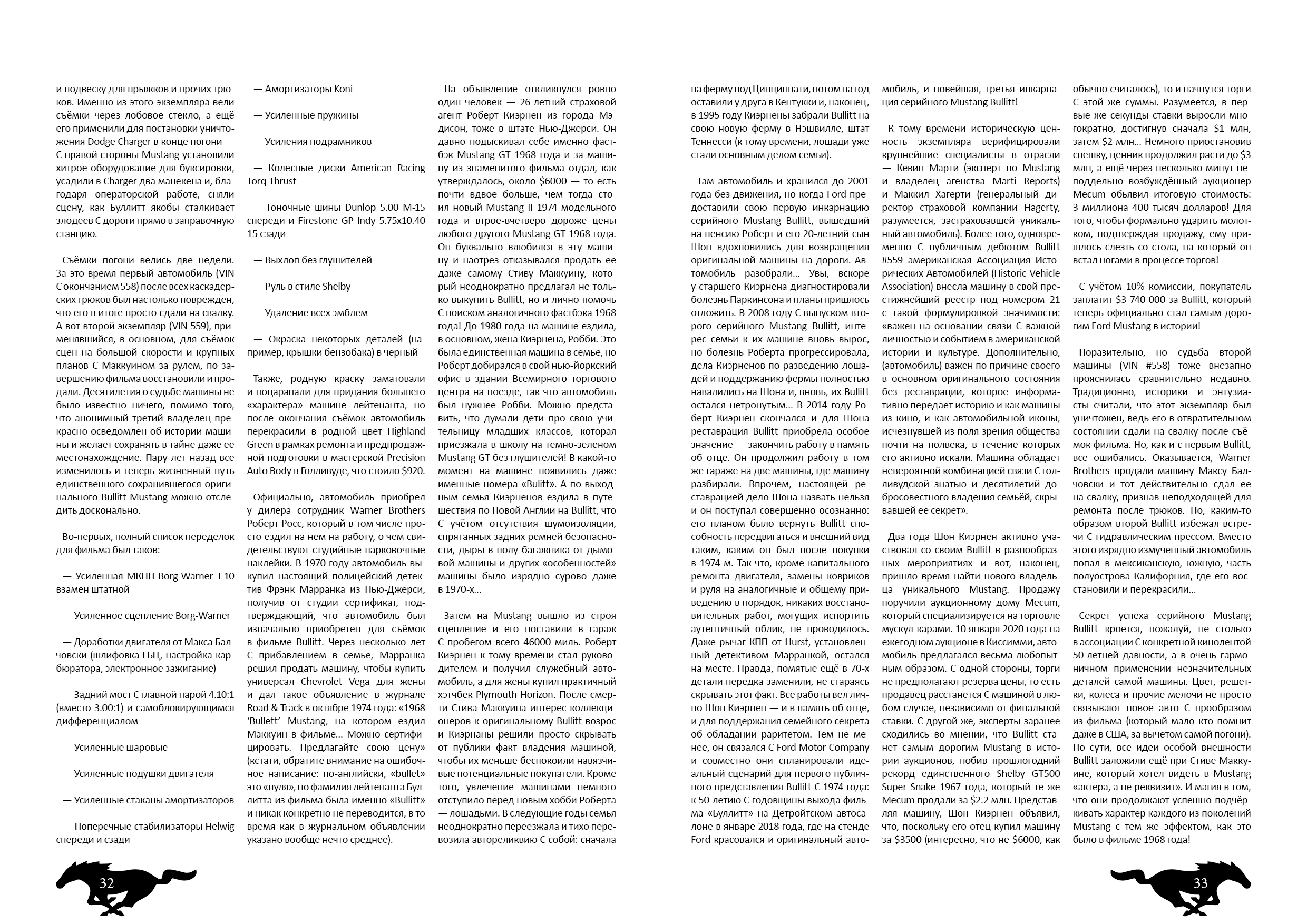Выдуманный журнал о культовом бренде — Изображение №18 — Брендинг, Графика на Dprofile