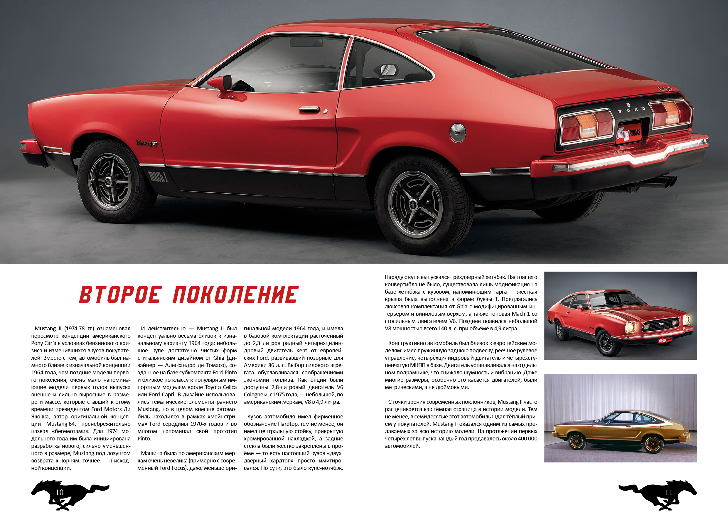 Выдуманный журнал о культовом бренде — Изображение №7 — Брендинг, Графика на Dprofile
