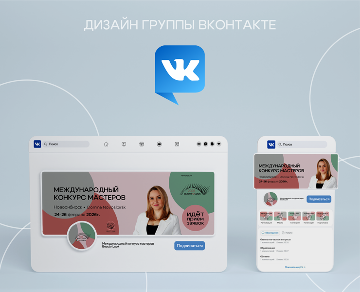 Группа Вконтакте VK конкурс мастеров — Брендинг, Маркетинг на Dprofile