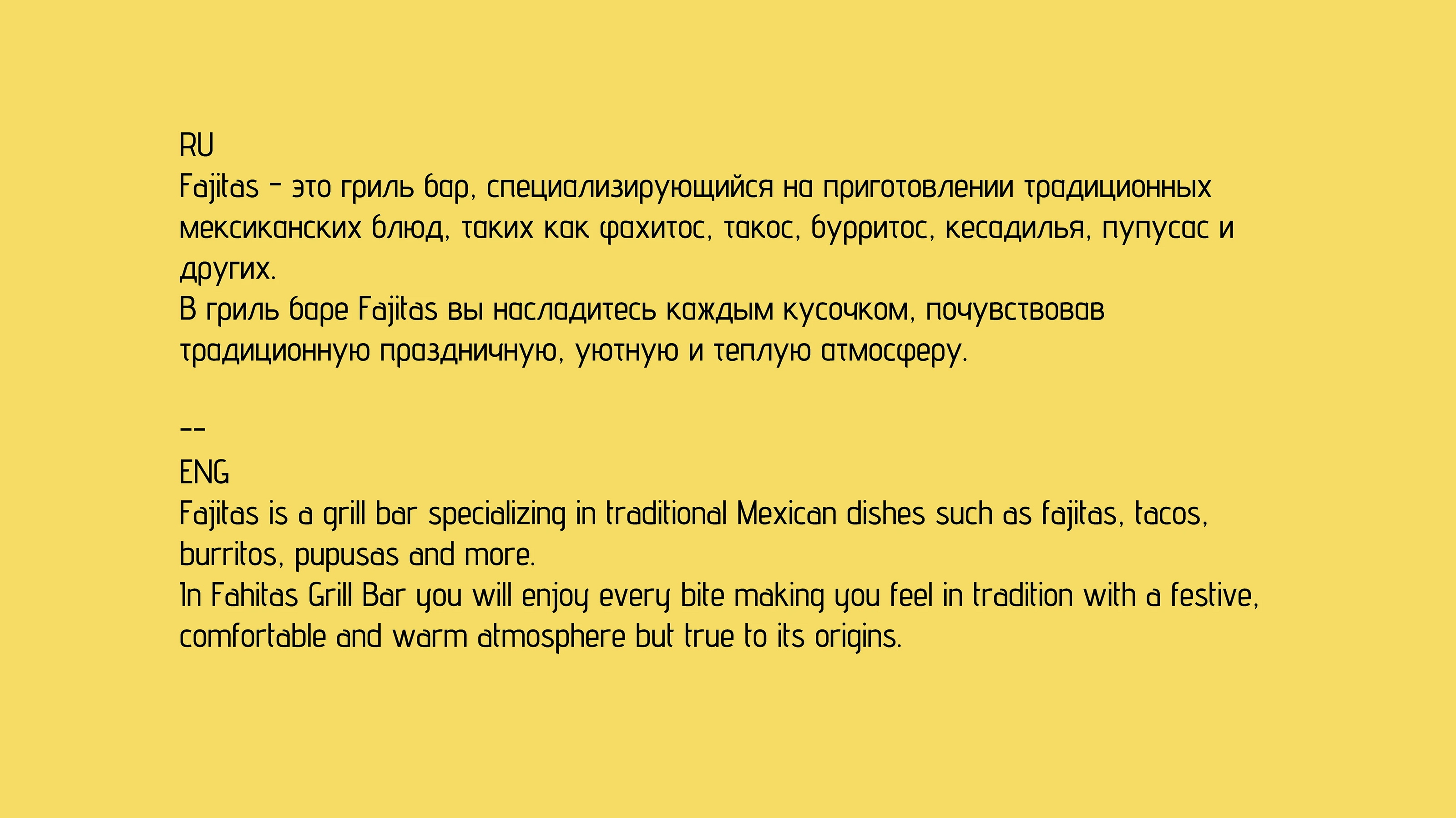 Fajitas grill bar — Изображение №2 — Брендинг на Dprofile