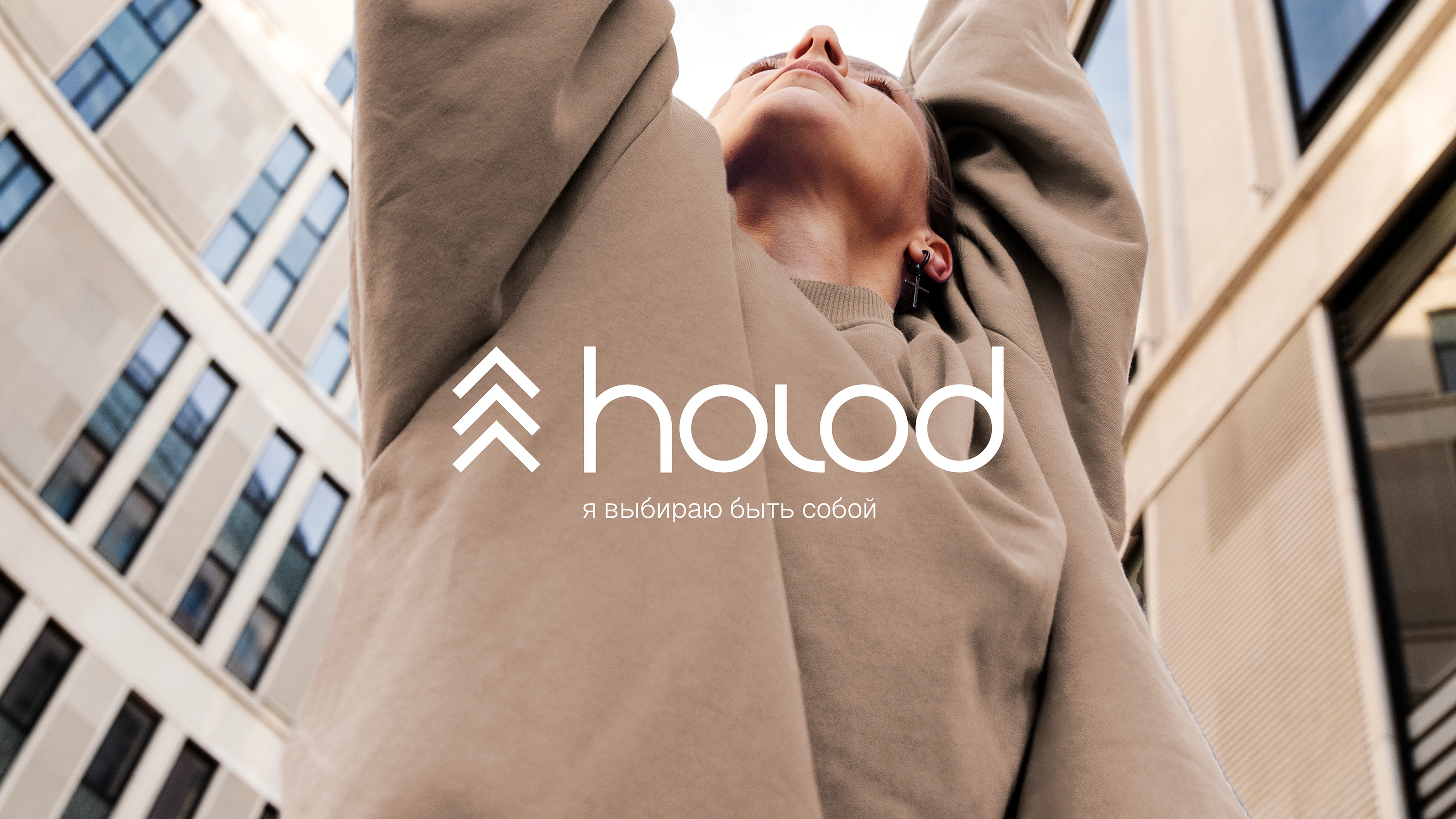 holod wear — Изображение №1 — Брендинг на Dprofile