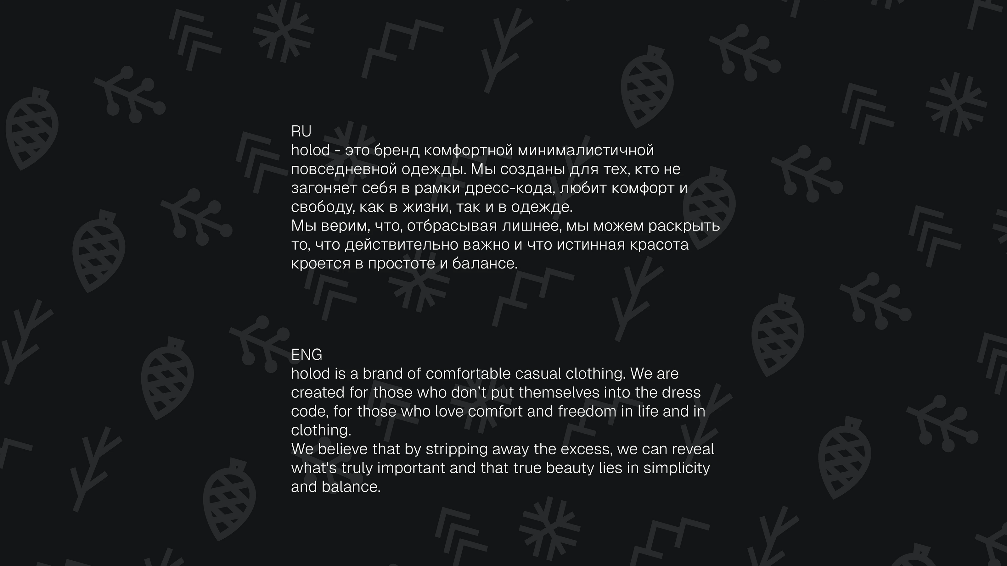 holod wear — Изображение №2 — Брендинг на Dprofile