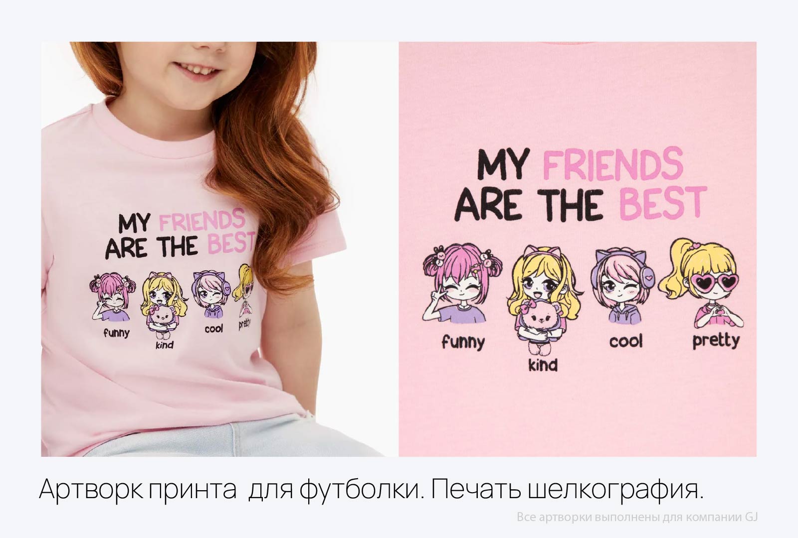 Принты для детской группы GJ — Изображение №7 — Иллюстрация, Графика на Dprofile