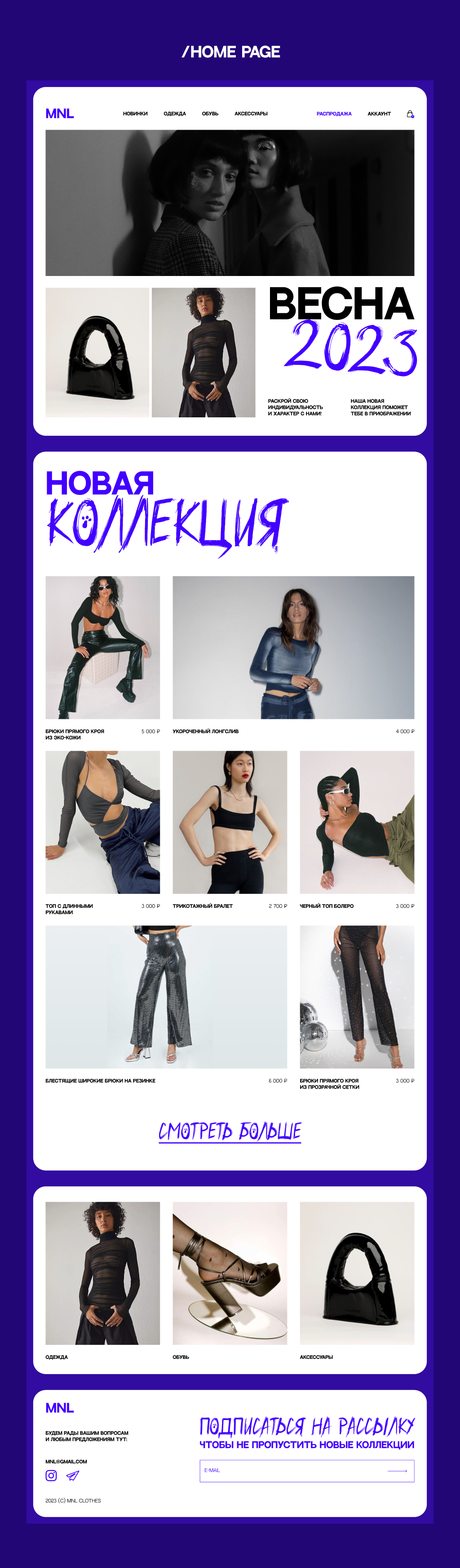 MNL / online shop — Изображение №3 — Интерфейсы на Dprofile