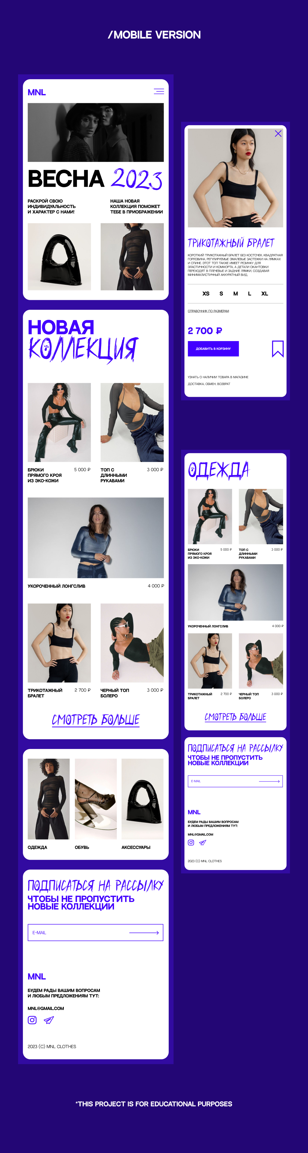 MNL / online shop — Изображение №6 — Интерфейсы на Dprofile