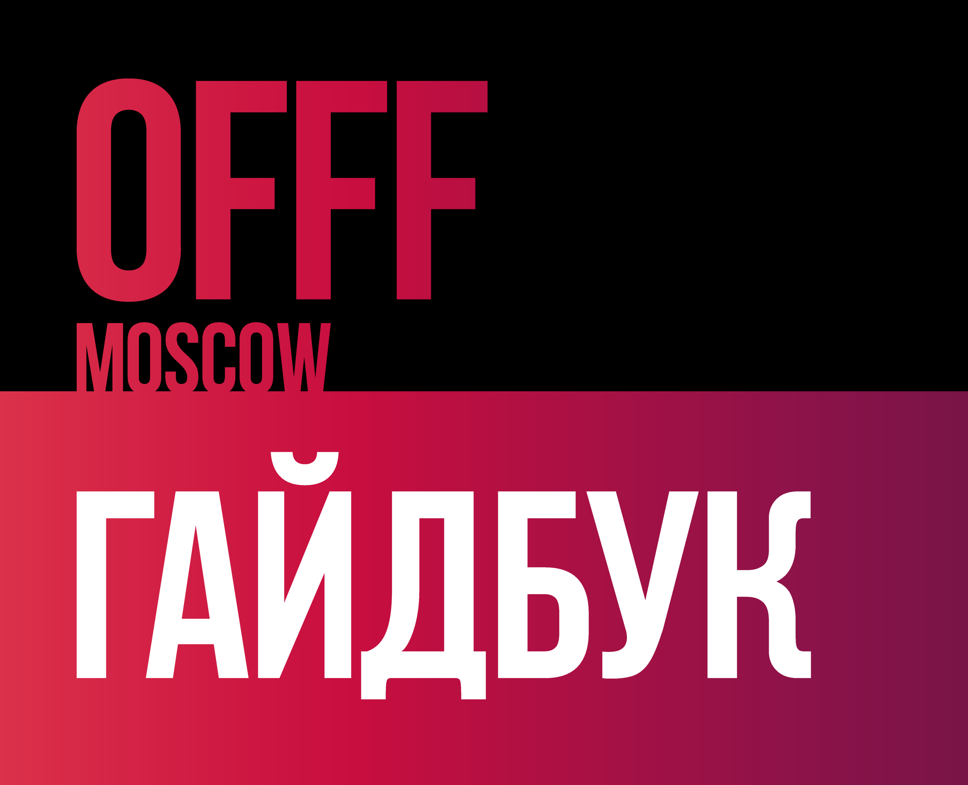Вымышленной концепции фестиваля — Брендинг, Маркетинг на Dprofile