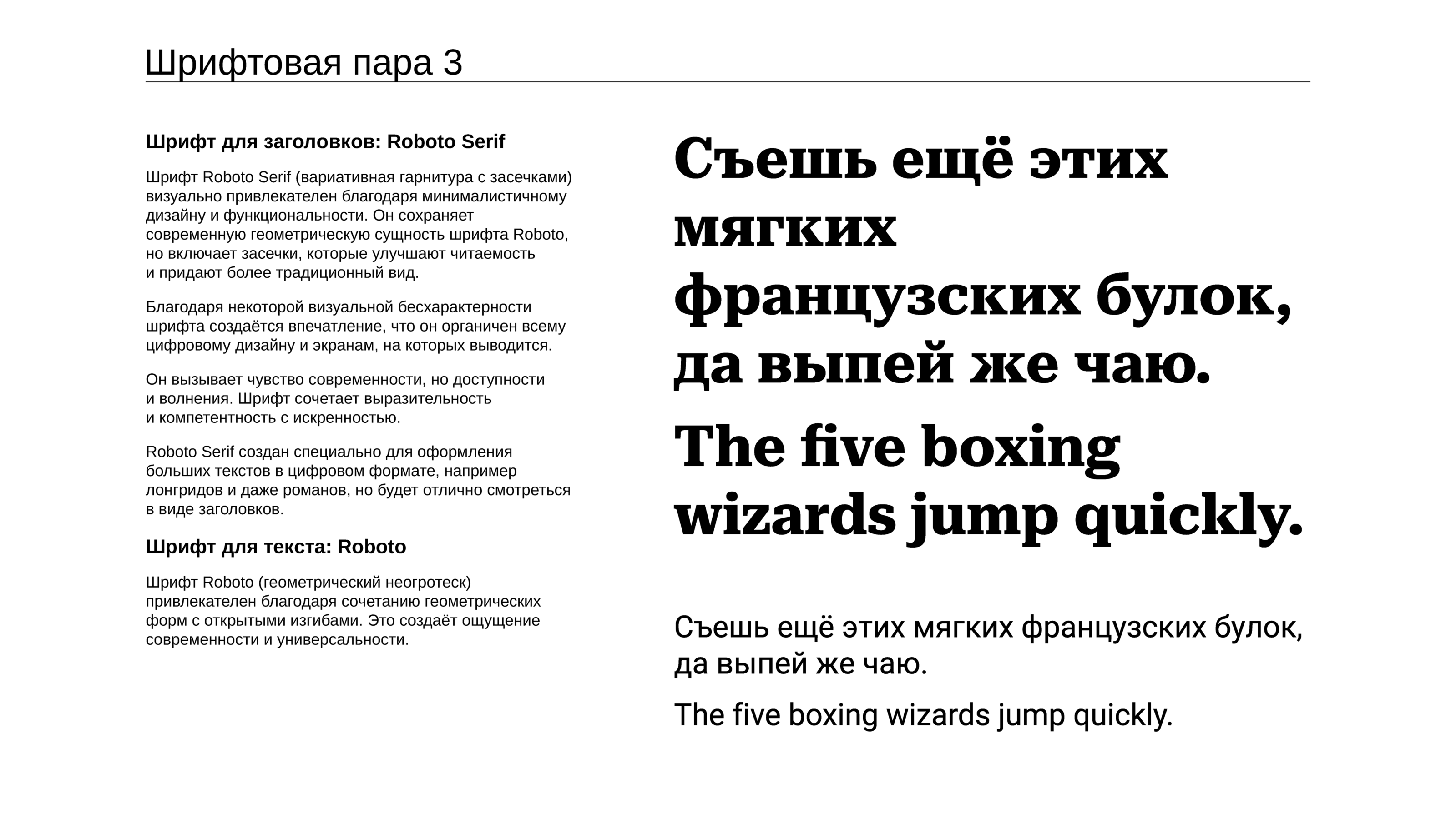 Шрифтовая пара экосистемы бренда «Пионер» — Изображение №6 — Брендинг, Графика на Dprofile