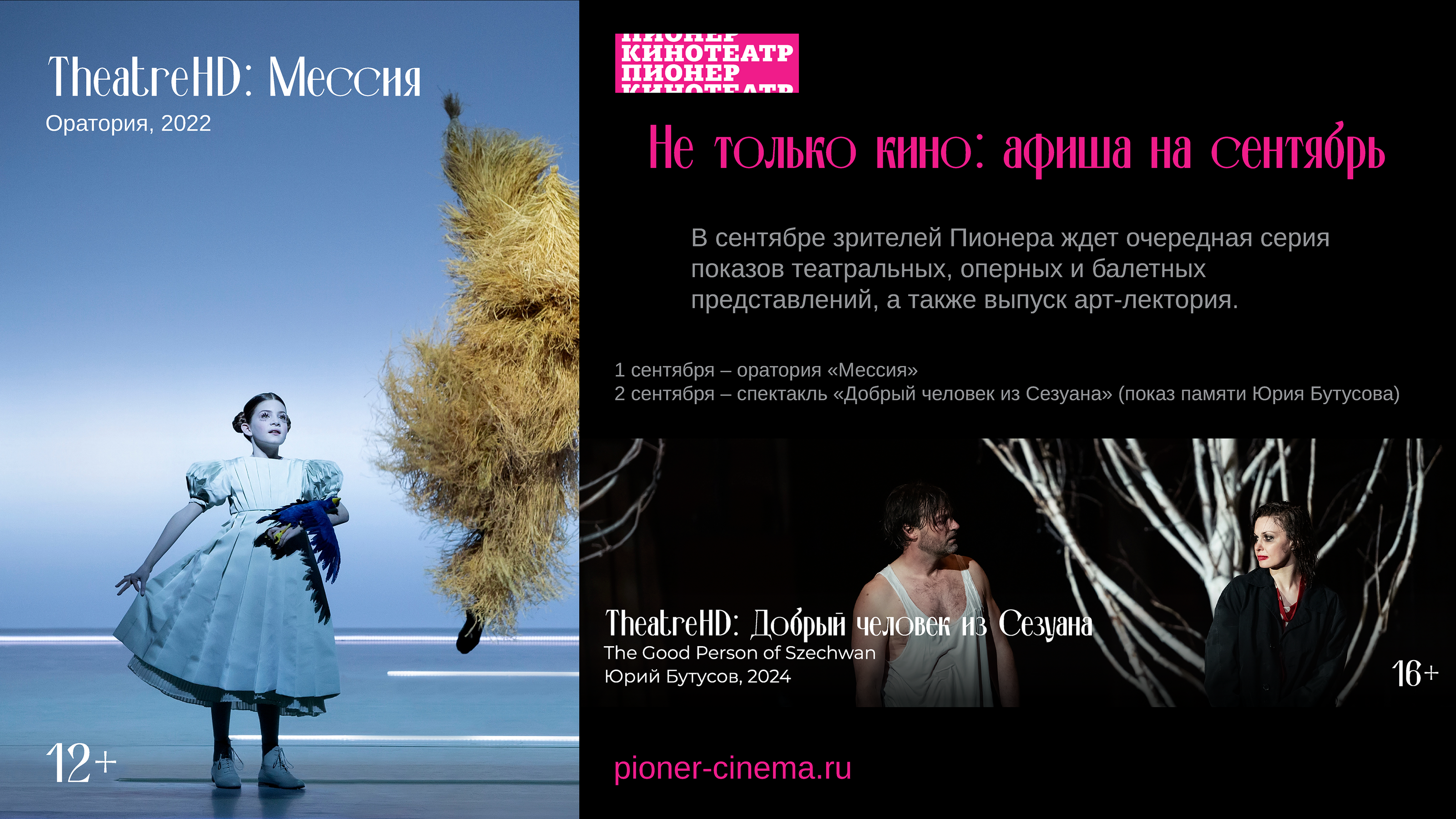 Шрифтовая пара экосистемы бренда «Пионер» — Изображение №8 — Брендинг, Графика на Dprofile