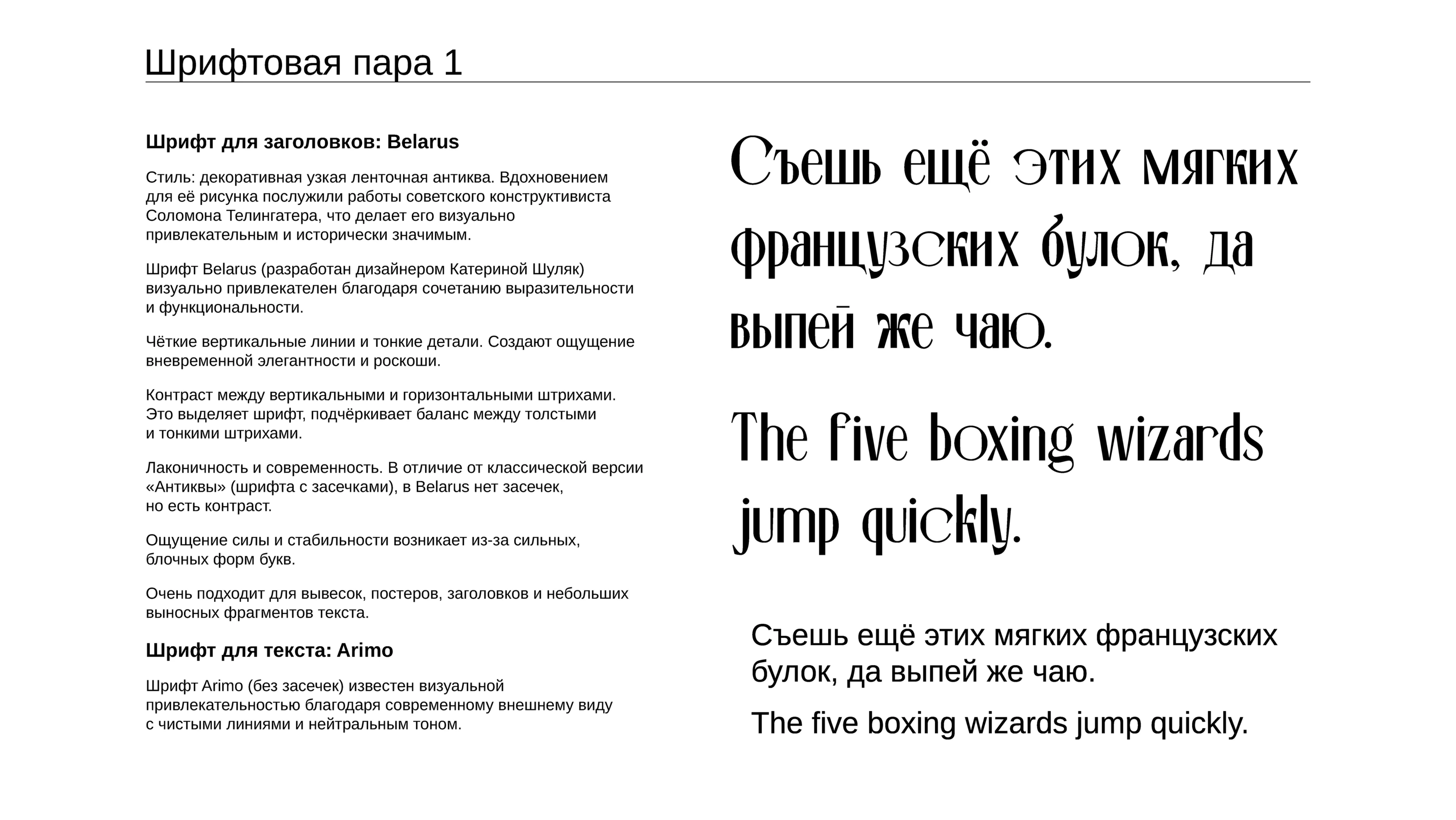 Шрифтовая пара экосистемы бренда «Пионер» — Изображение №4 — Брендинг, Графика на Dprofile