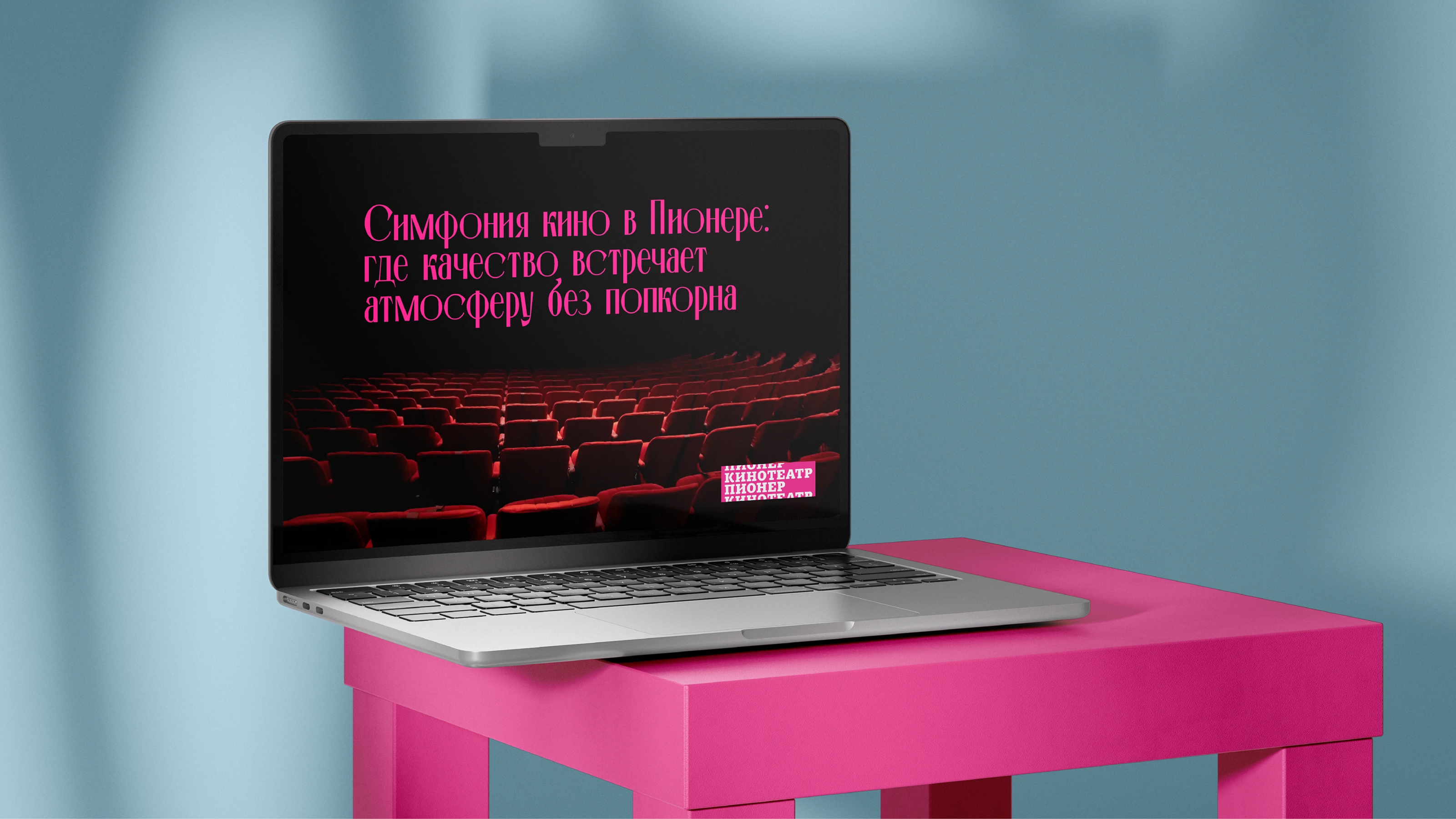 Шрифтовая пара экосистемы бренда «Пионер» — Изображение №12 — Брендинг, Графика на Dprofile